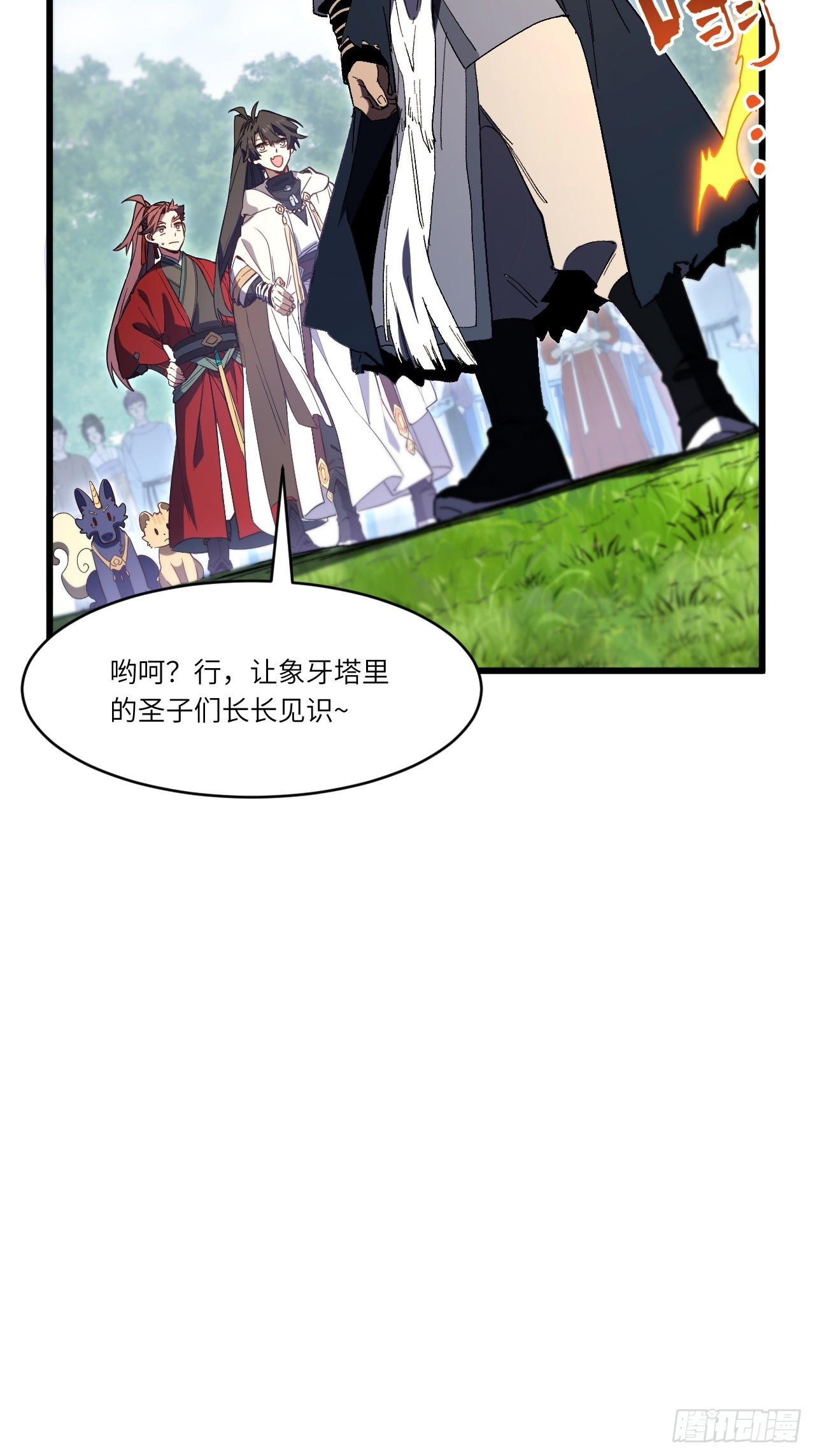 129.羿羽战圣子(1/2)-第130话
