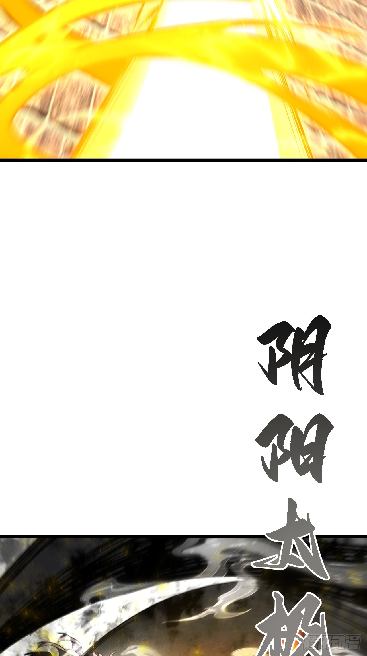 129.羿羽战圣子(1/2)-第130话