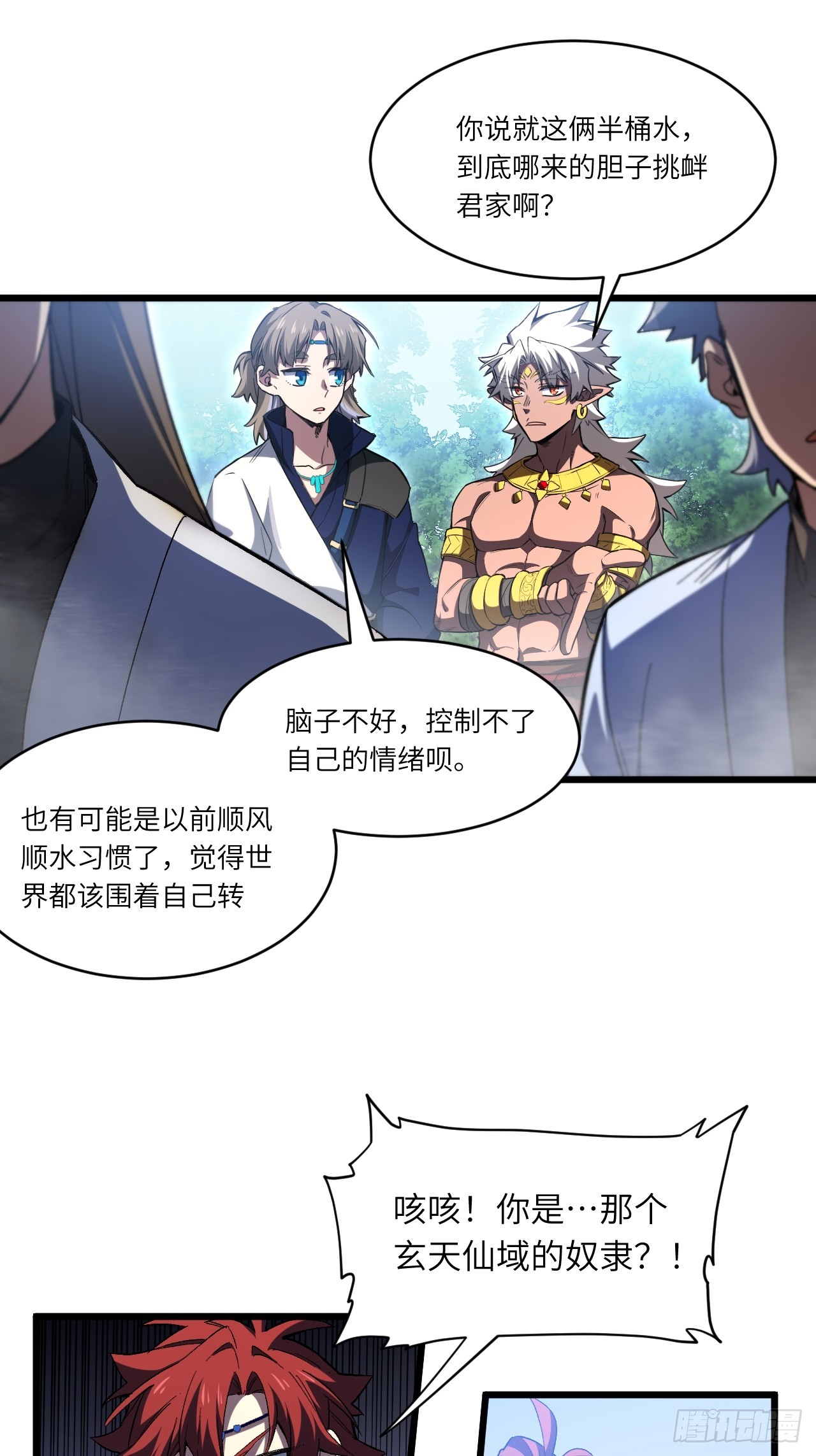 129.羿羽战圣子(1/2)-第130话