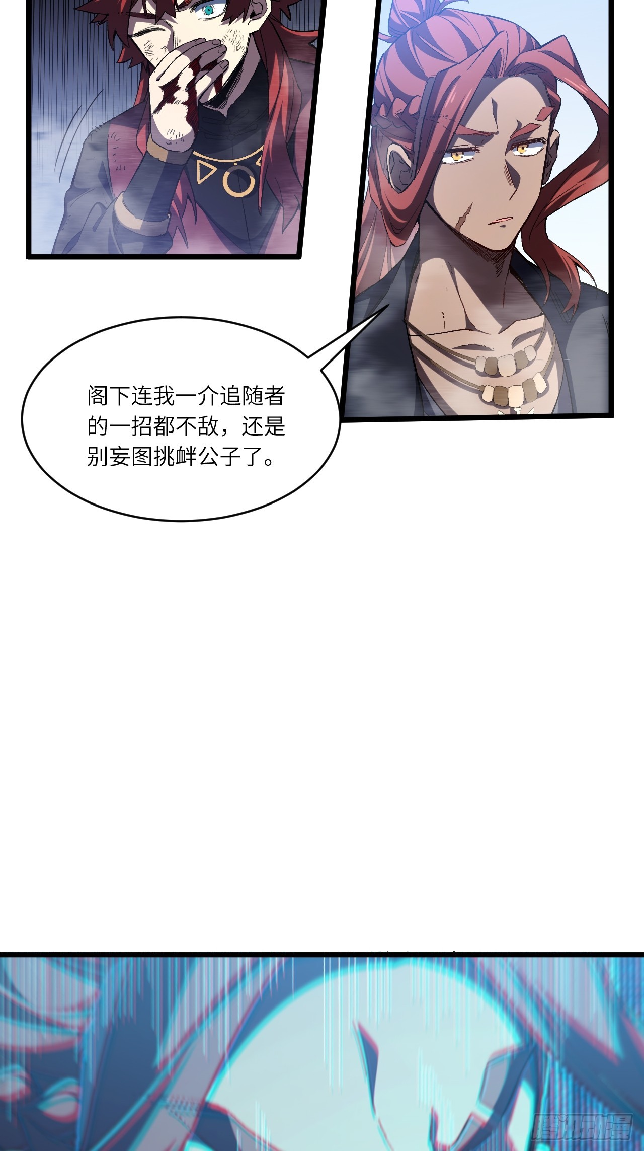 129.羿羽战圣子(1/2)-第130话