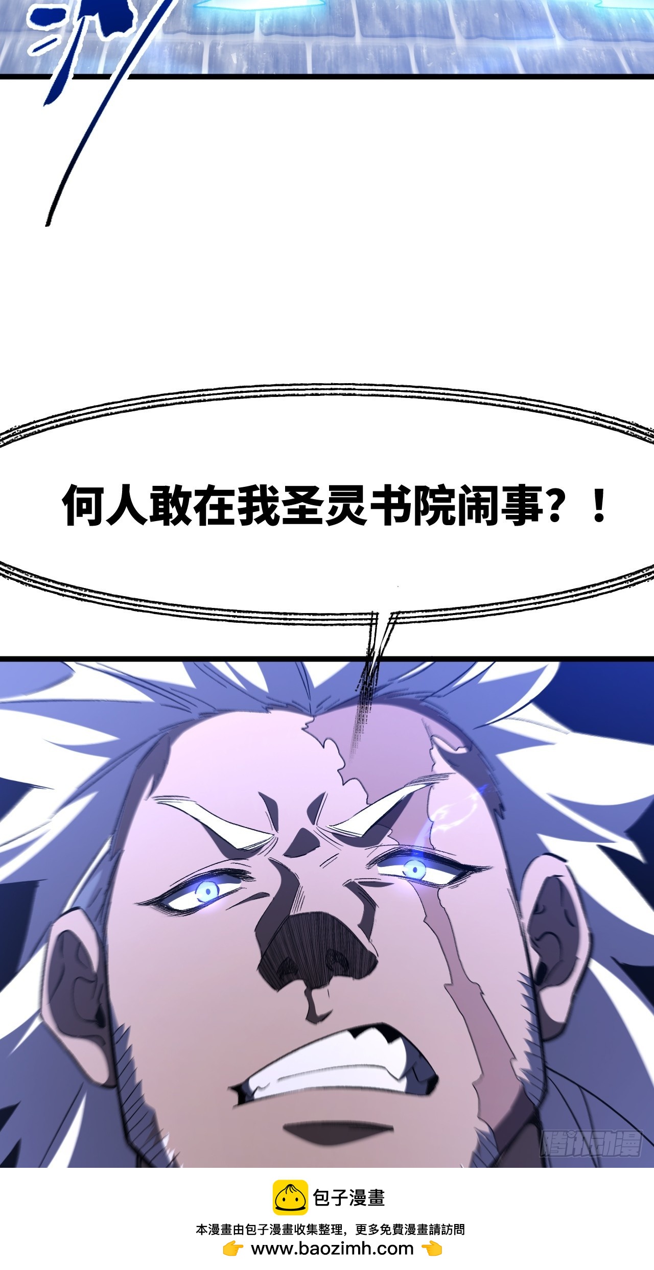 129.羿羽战圣子(1/2)-第130话