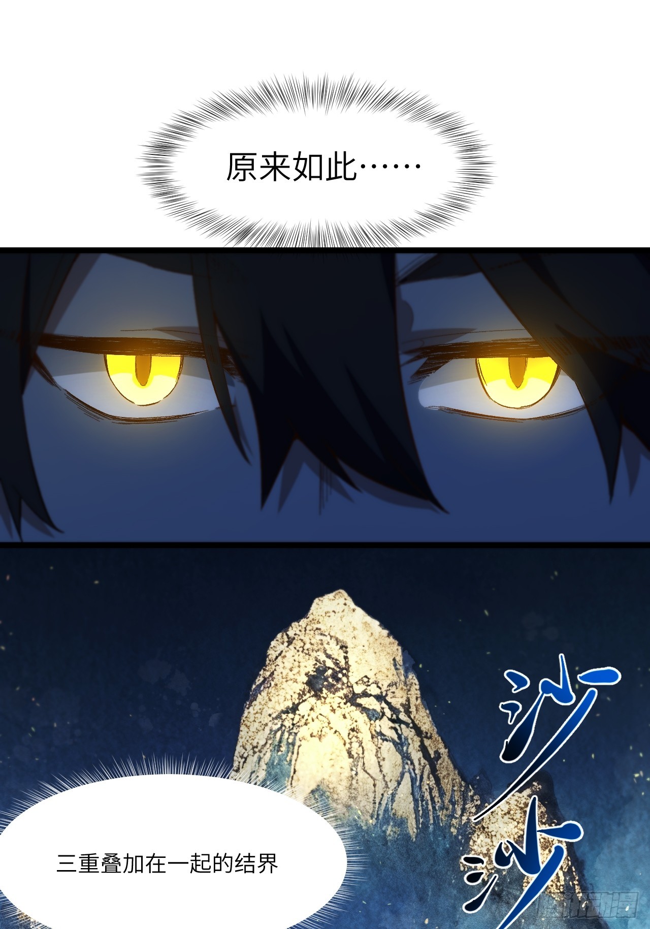 129.羿羽战圣子(1/2)-第130话