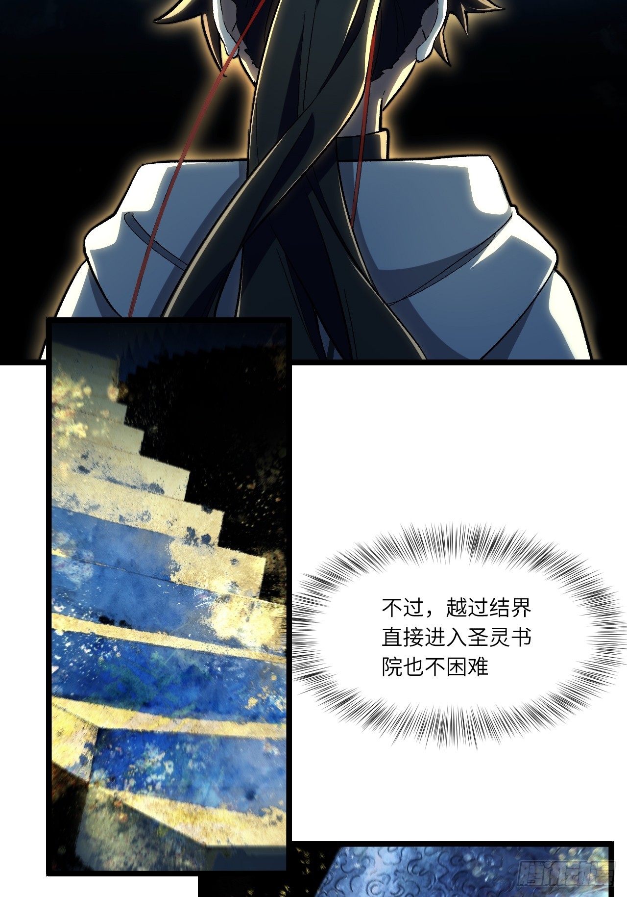 129.羿羽战圣子(1/2)-第130话
