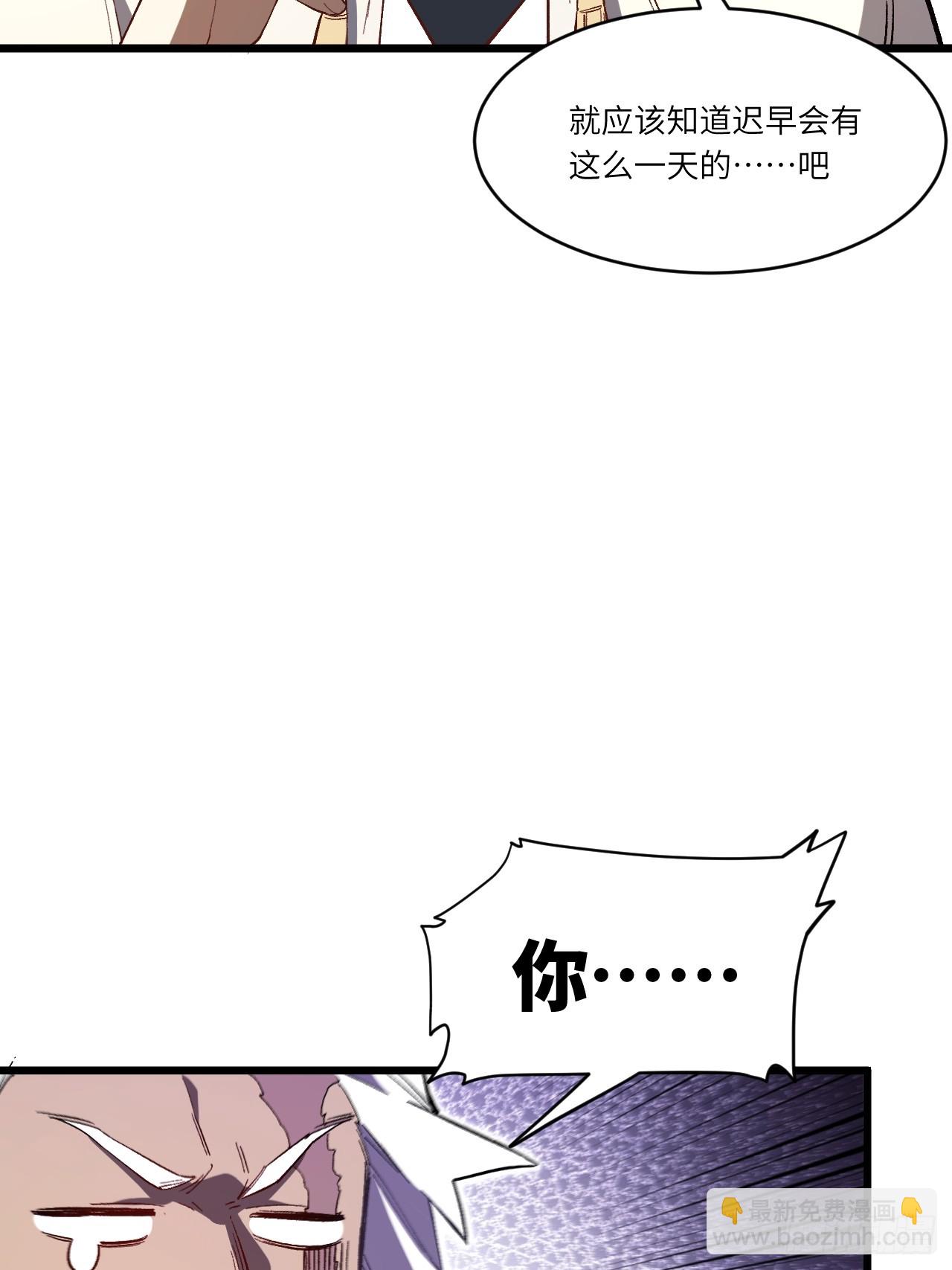 131.机缘(1/2)-第132话