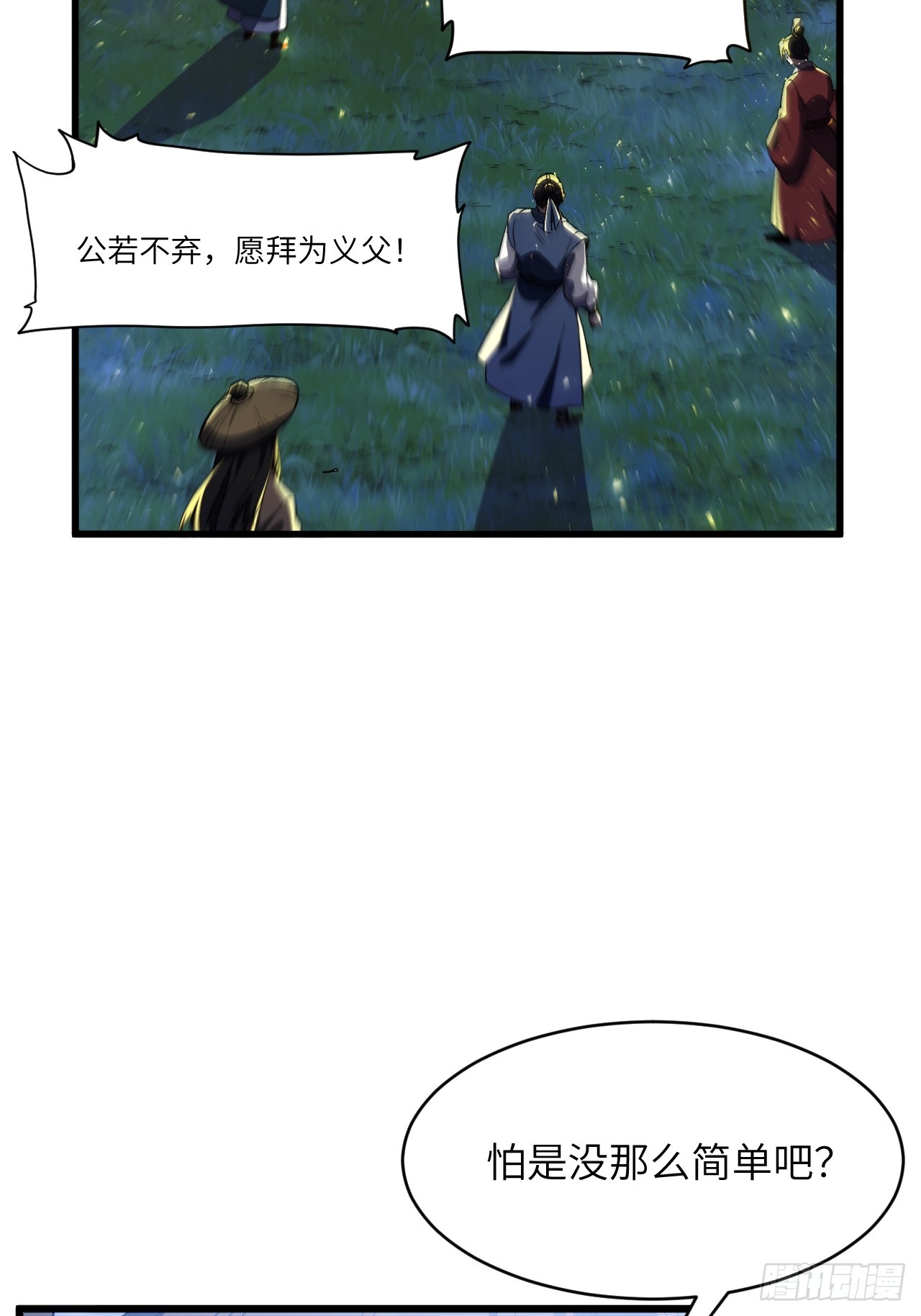 131.机缘(1/2)-第132话