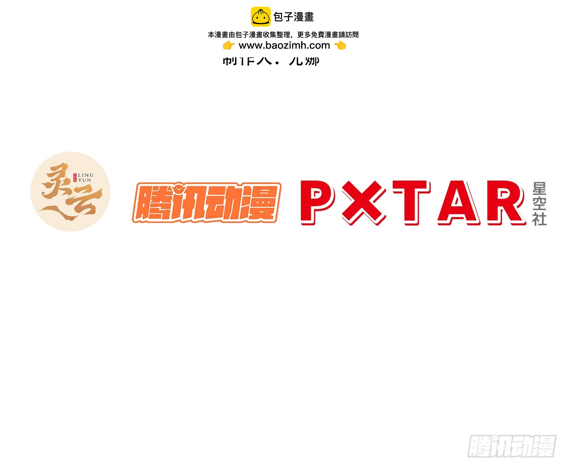 131.机缘(1/2)-第132话
