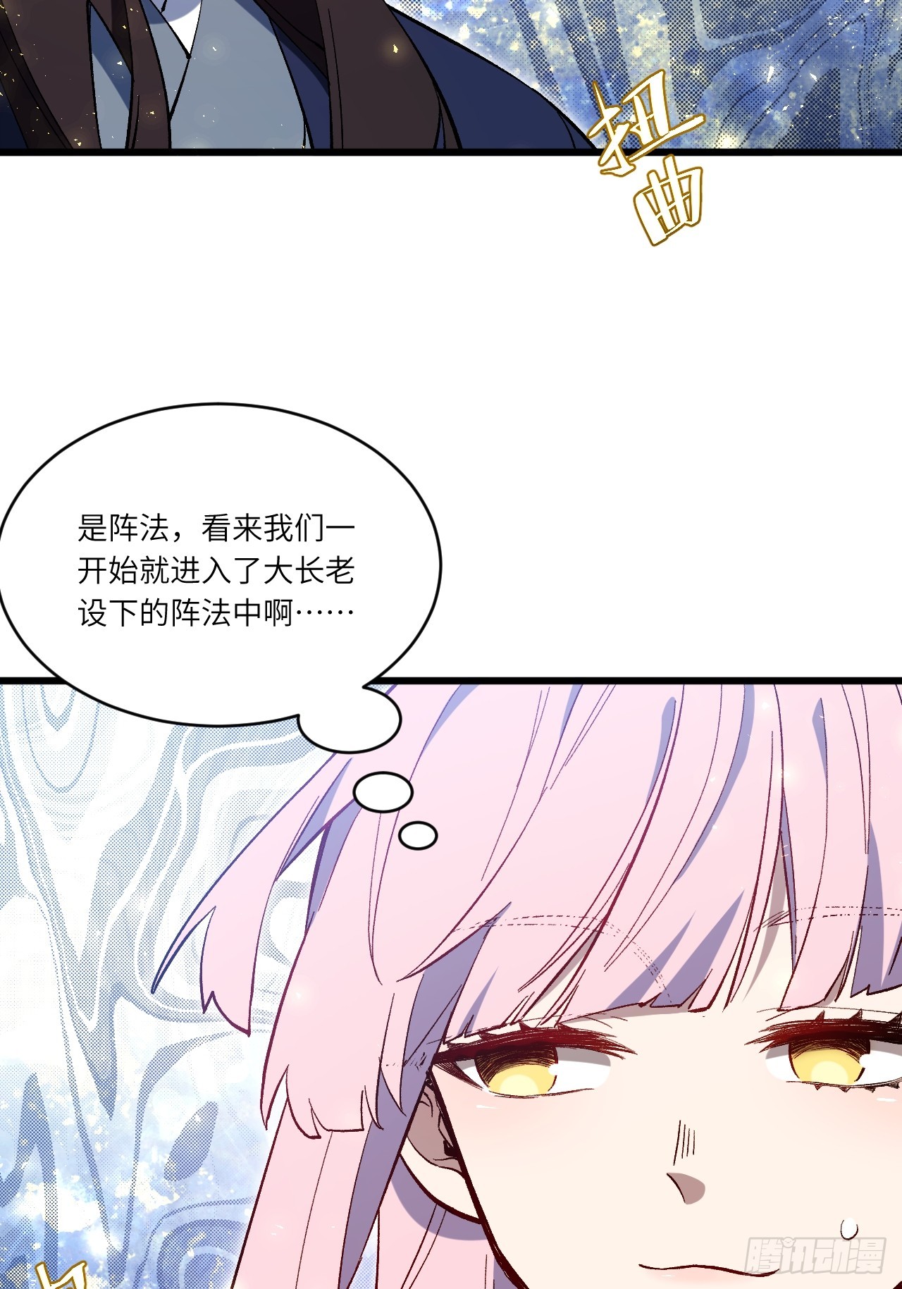 131.机缘(1/2)-第132话