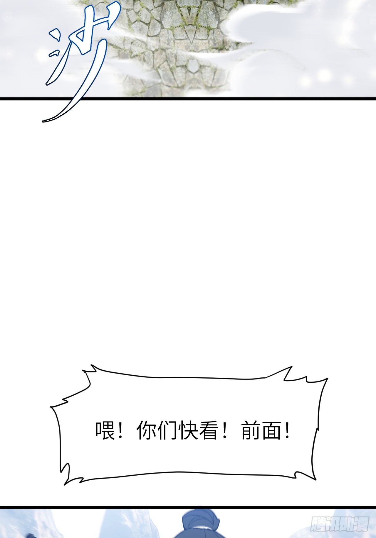 131.机缘(1/2)-第132话