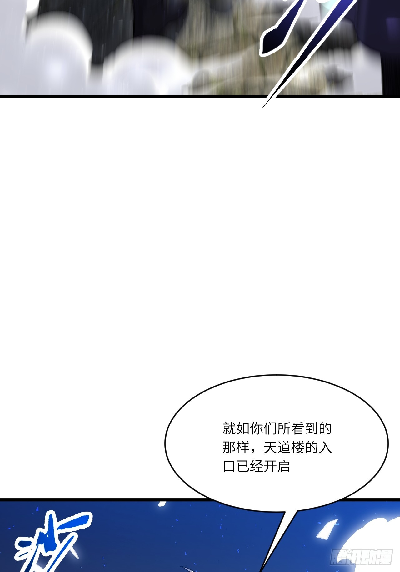 131.机缘(1/2)-第132话