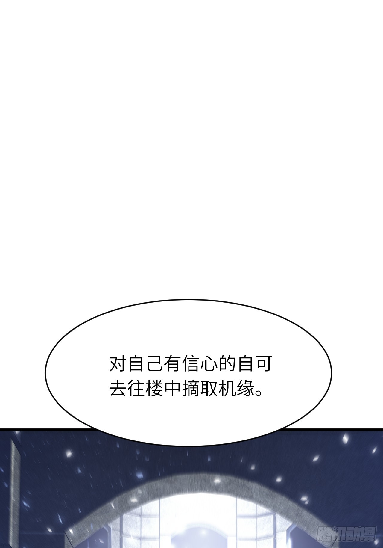 131.机缘(1/2)-第132话