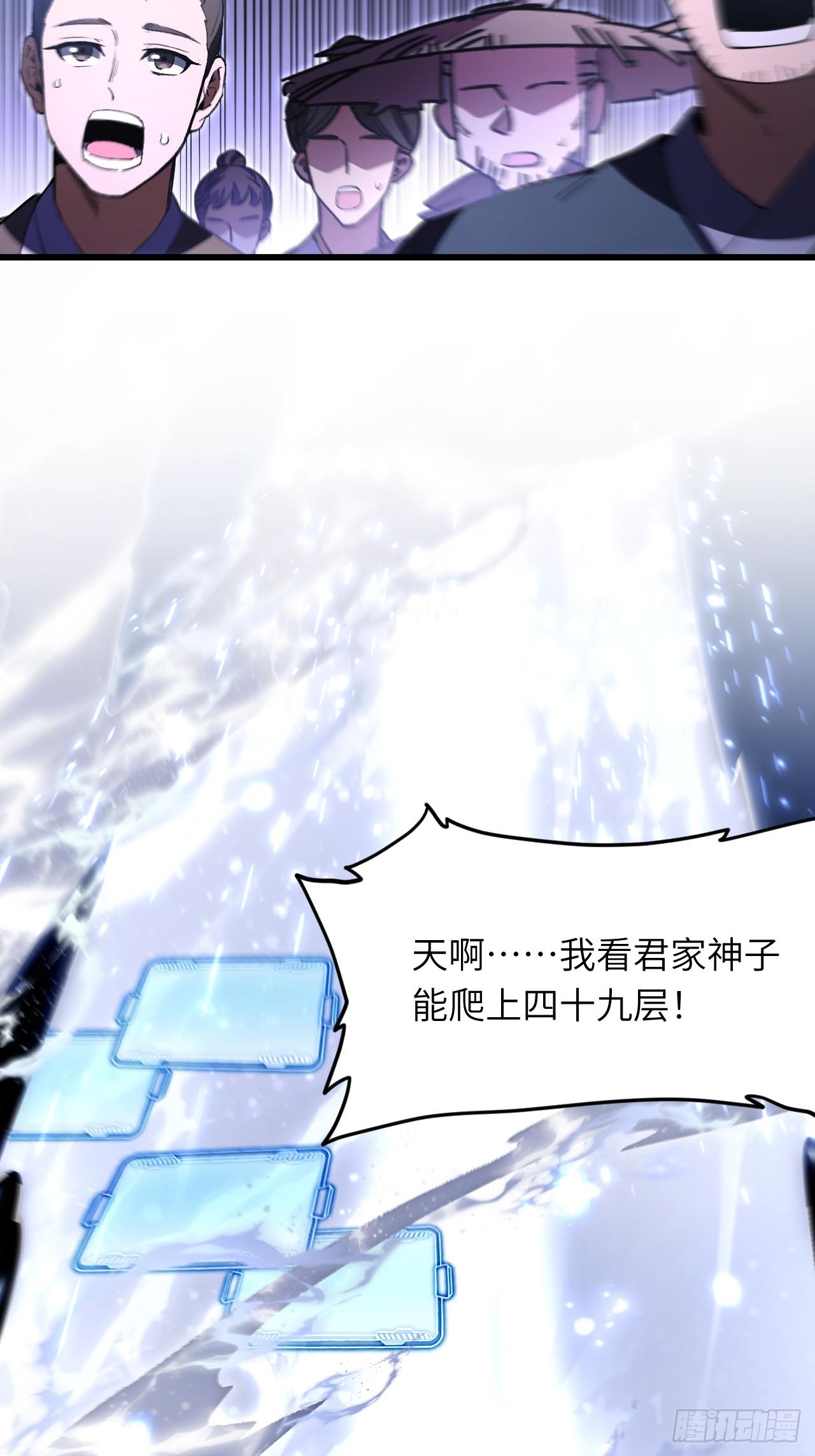 135.四十九层(1/2)-第136话