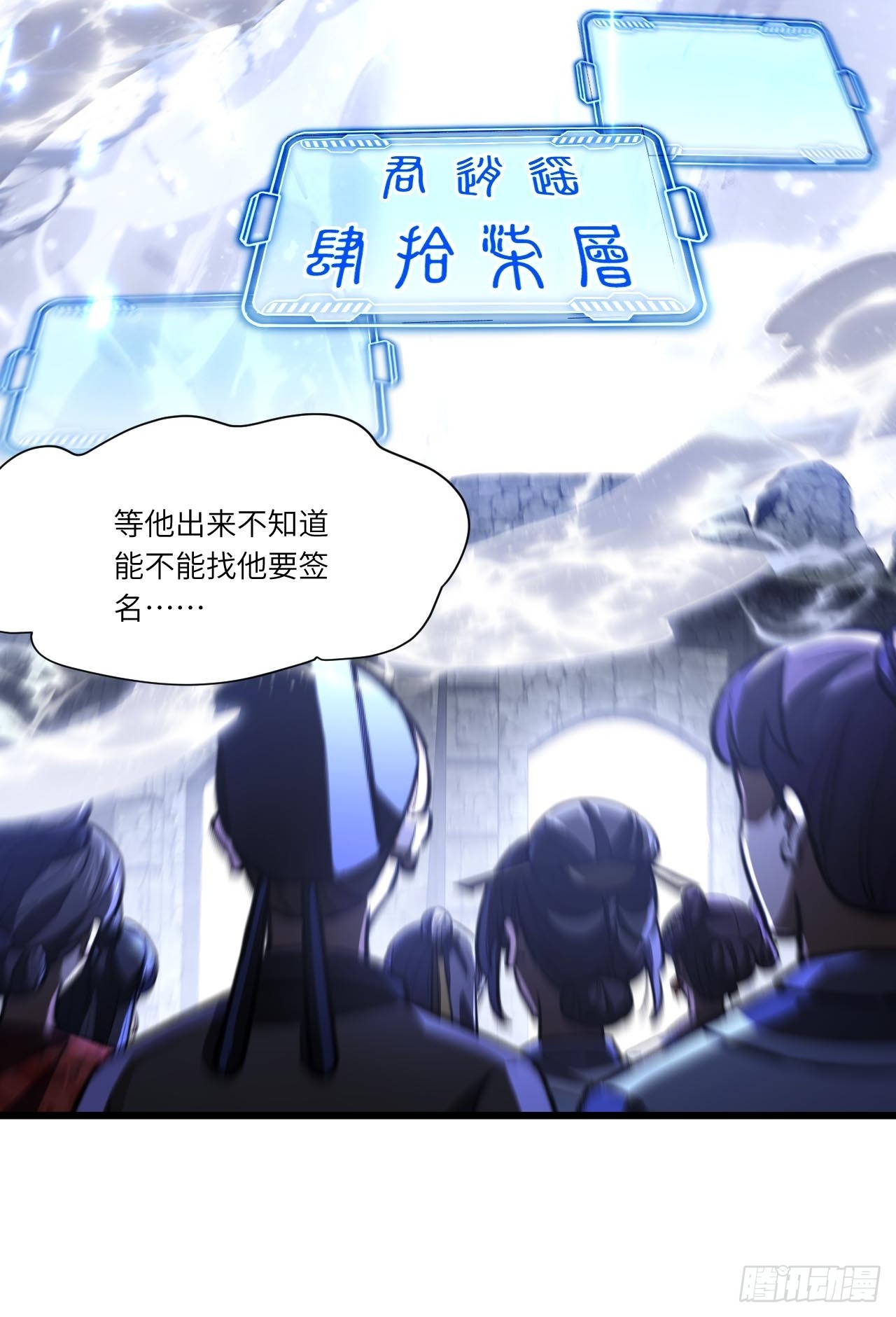 135.四十九层(1/2)-第136话