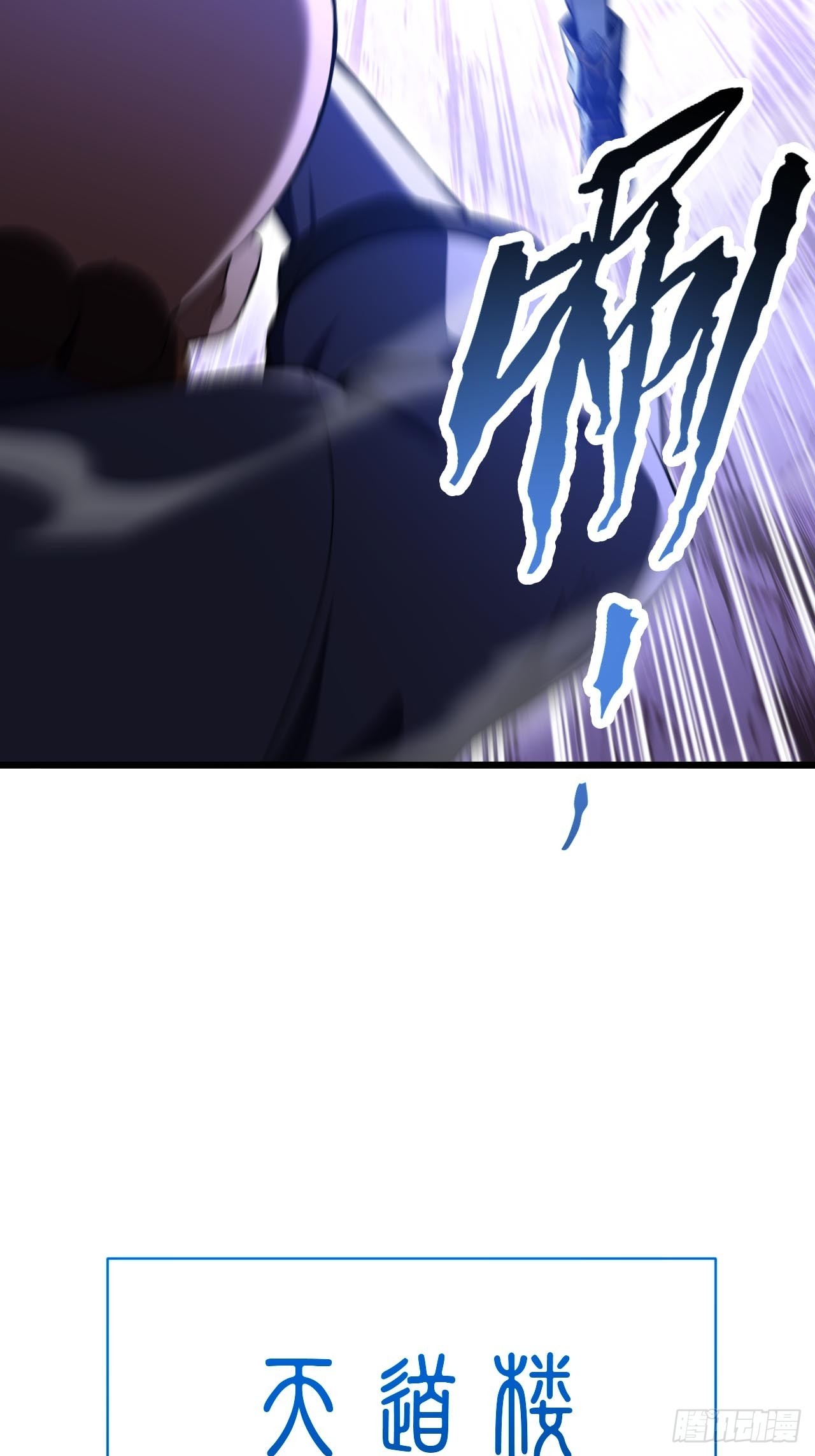 137.真正的君逍遥(1/2)-第138话