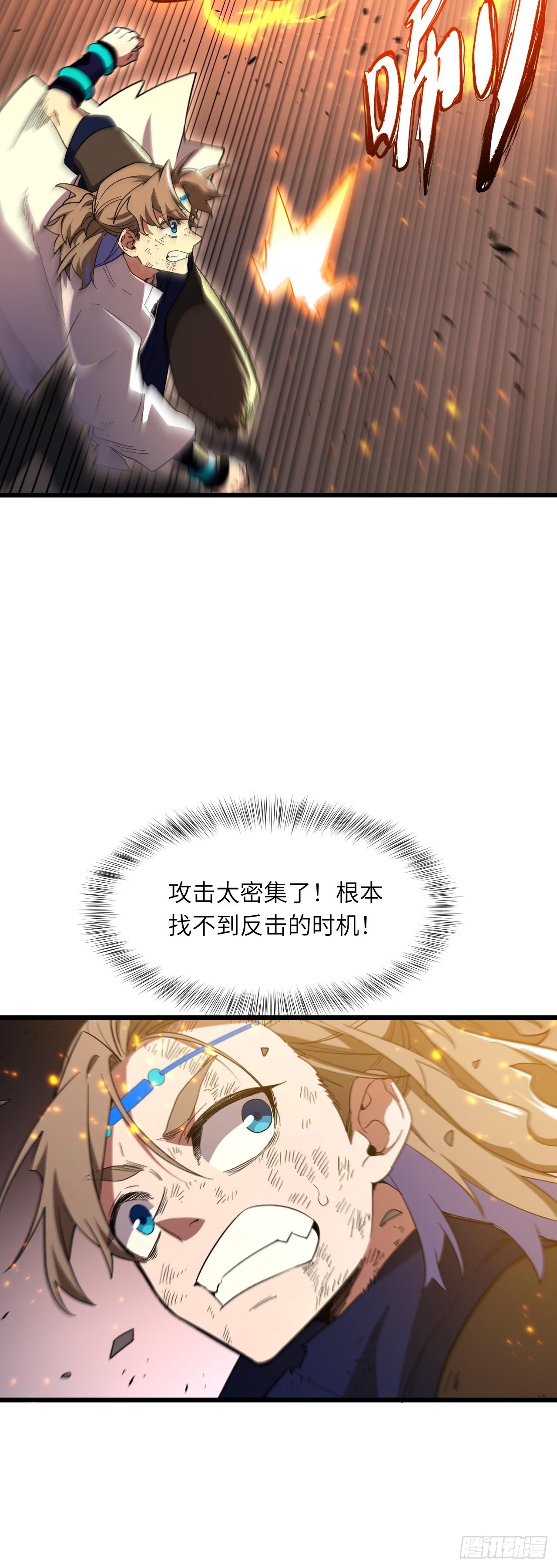137.真正的君逍遥(1/2)-第138话
