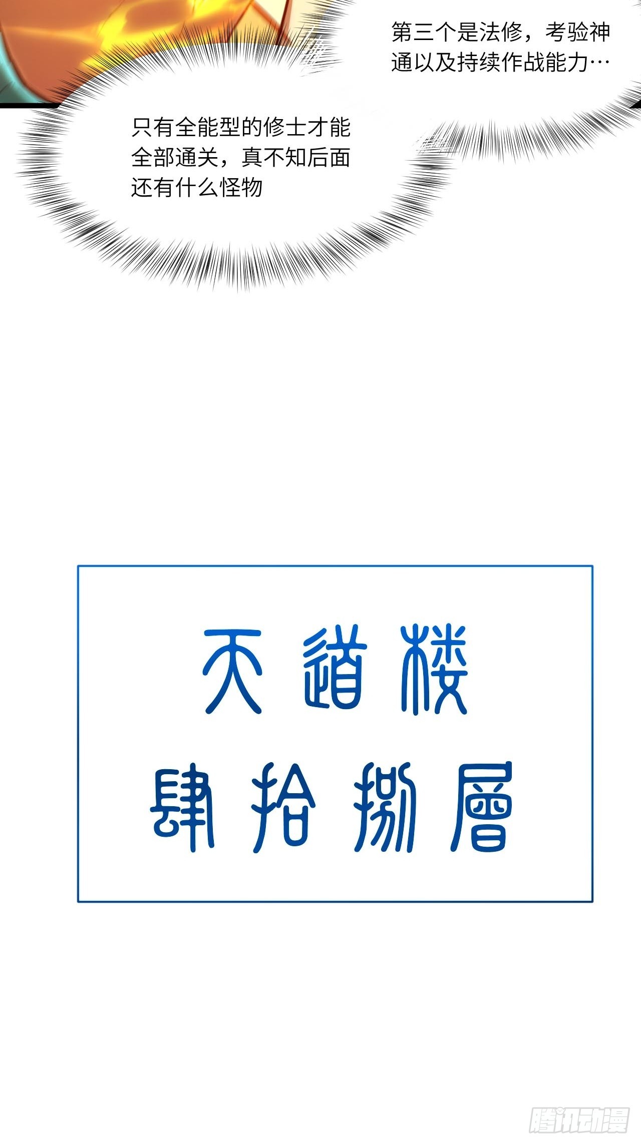 137.真正的君逍遥(1/2)-第138话