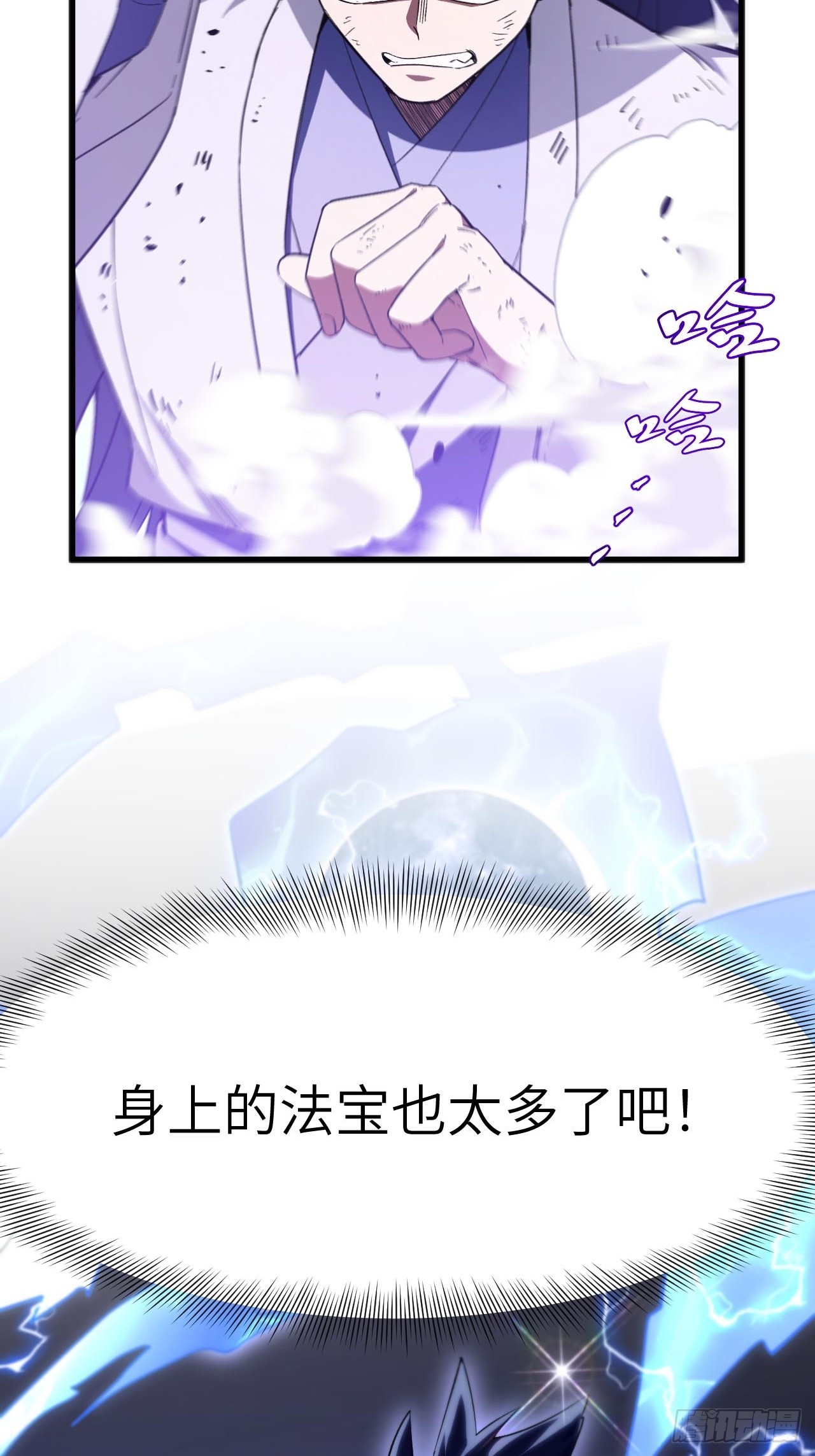 137.真正的君逍遥(1/2)-第138话