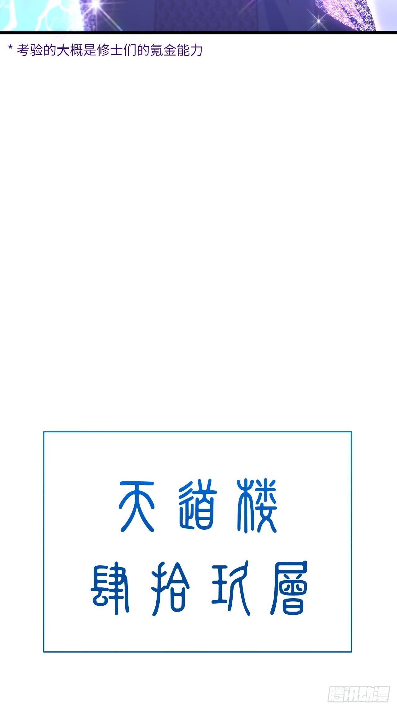 137.真正的君逍遥(1/2)-第138话