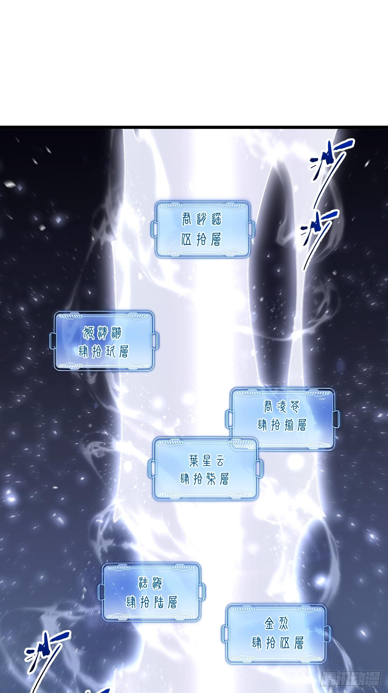 137.真正的君逍遥(1/2)-第138话