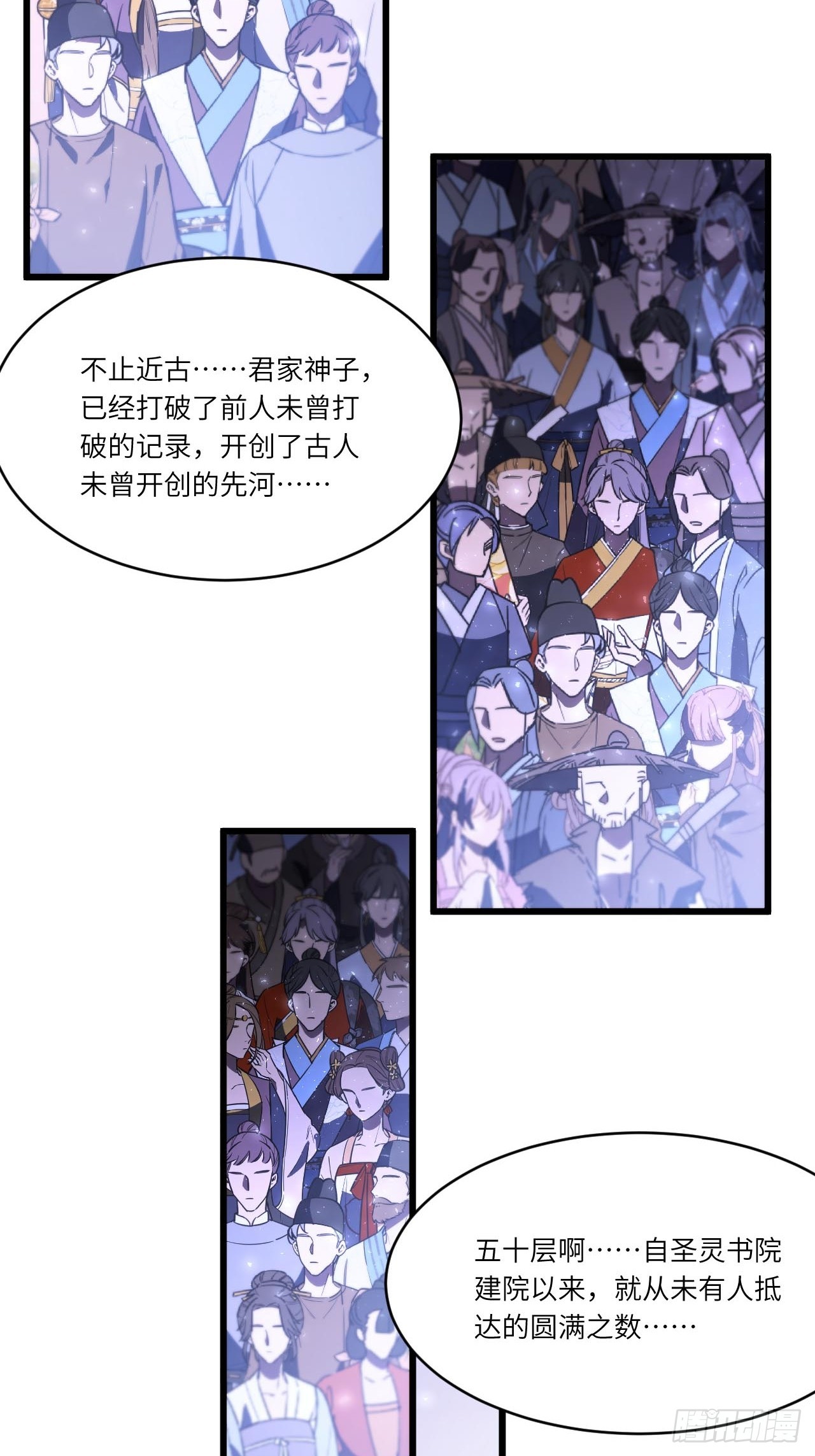 137.真正的君逍遥(1/2)-第138话