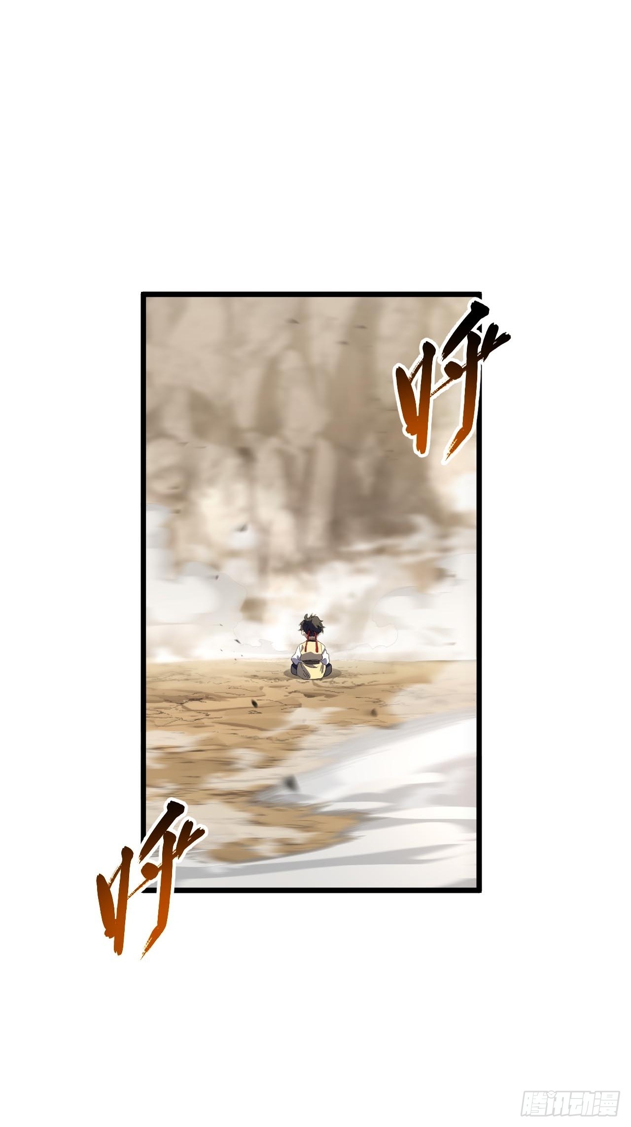 137.真正的君逍遥(1/2)-第138话