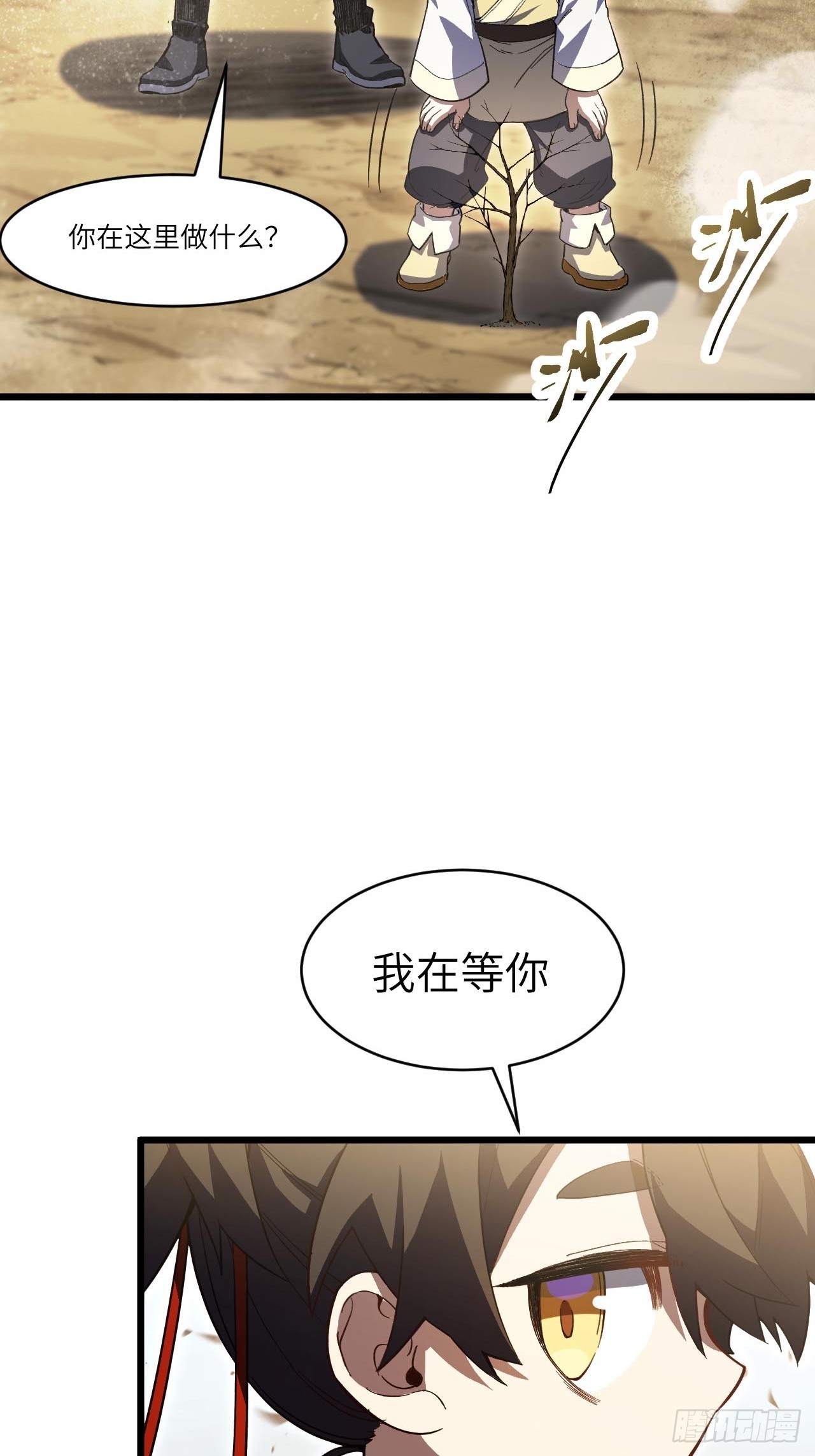 137.真正的君逍遥(1/2)-第138话