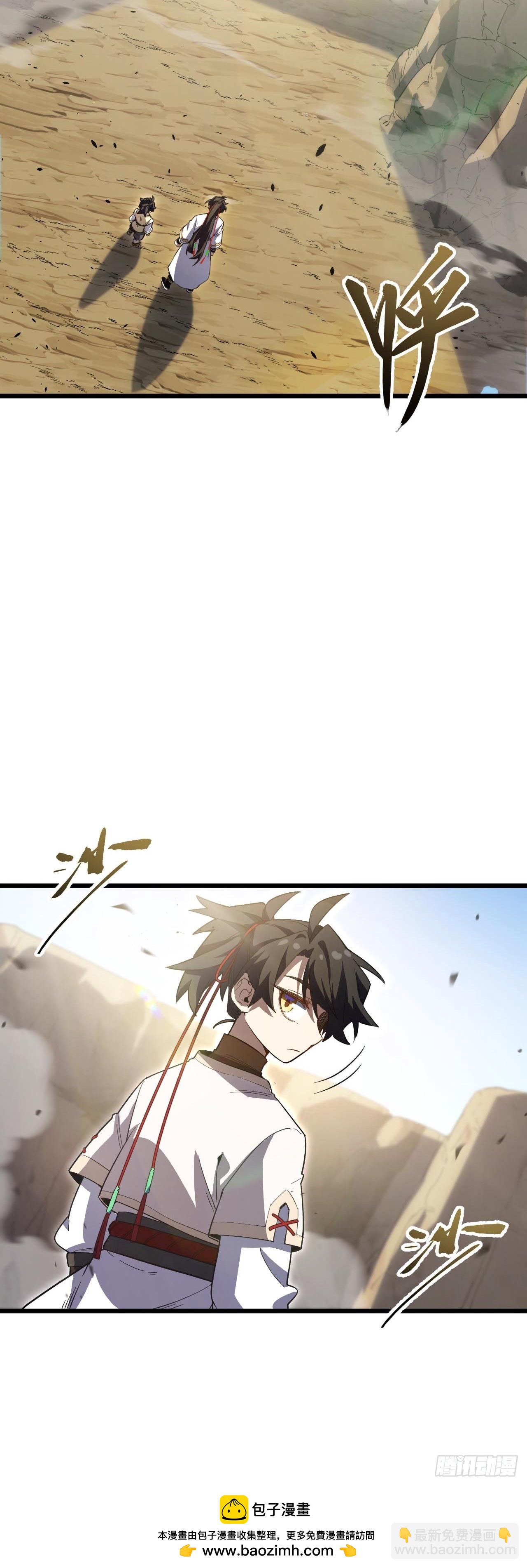 137.真正的君逍遥(1/2)-第138话