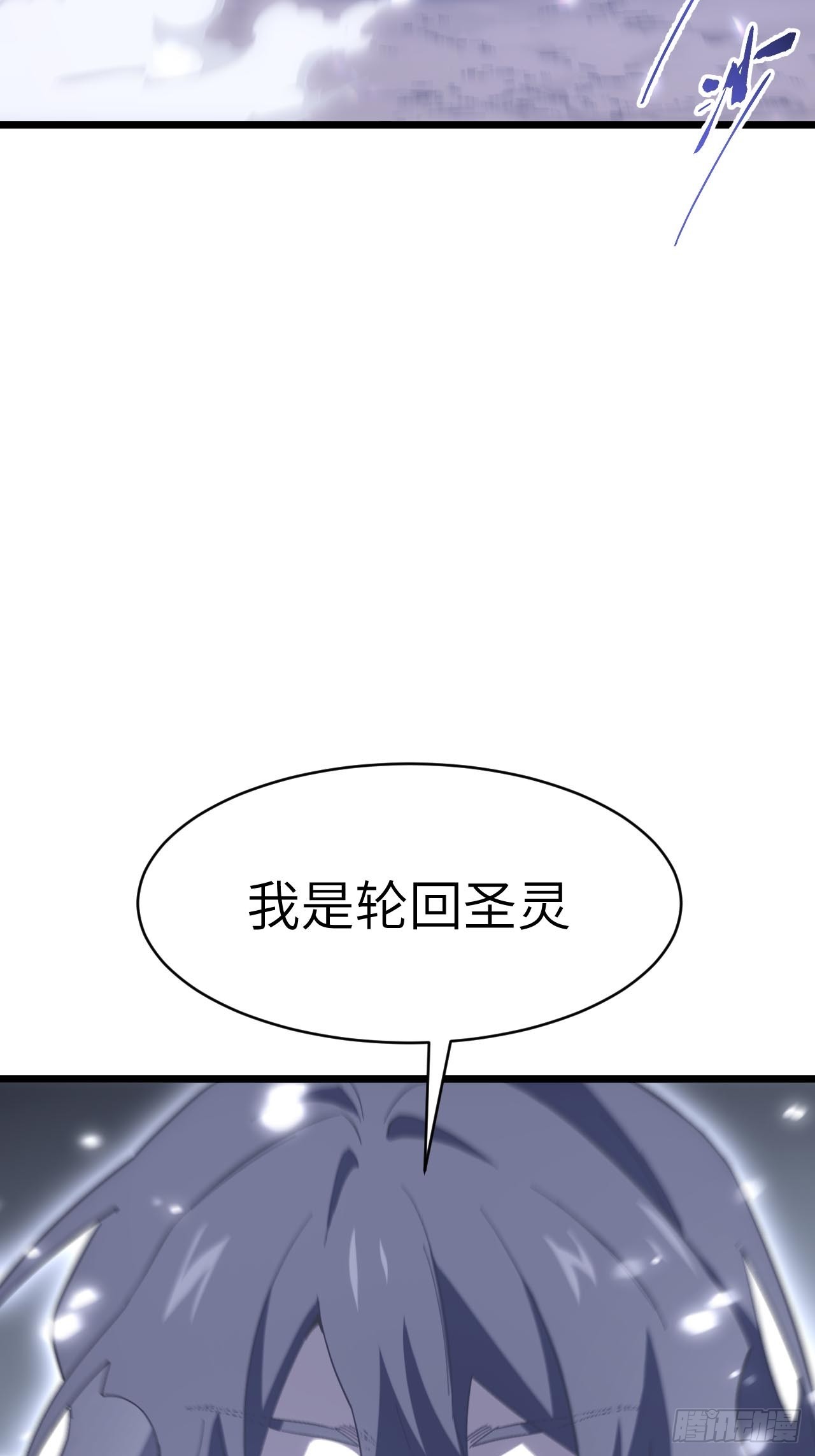 139.轮回圣灵(1/2)-第140话