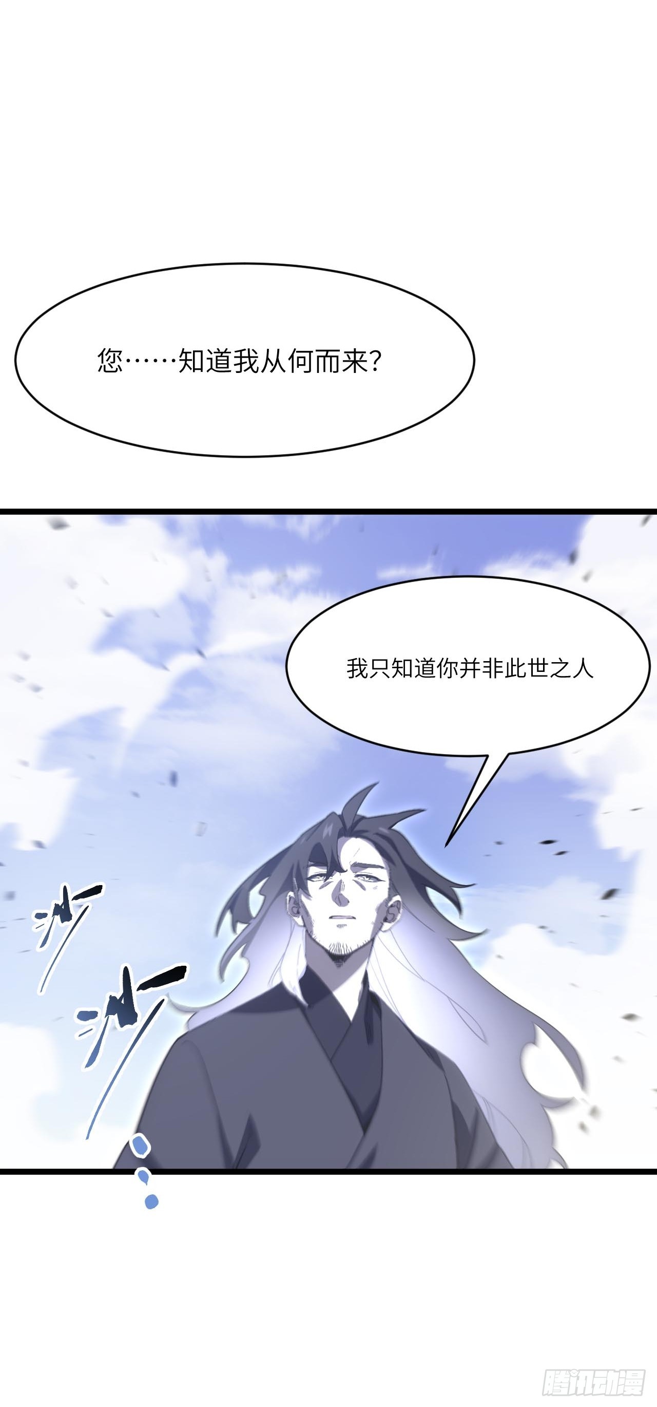 139.轮回圣灵(1/2)-第140话