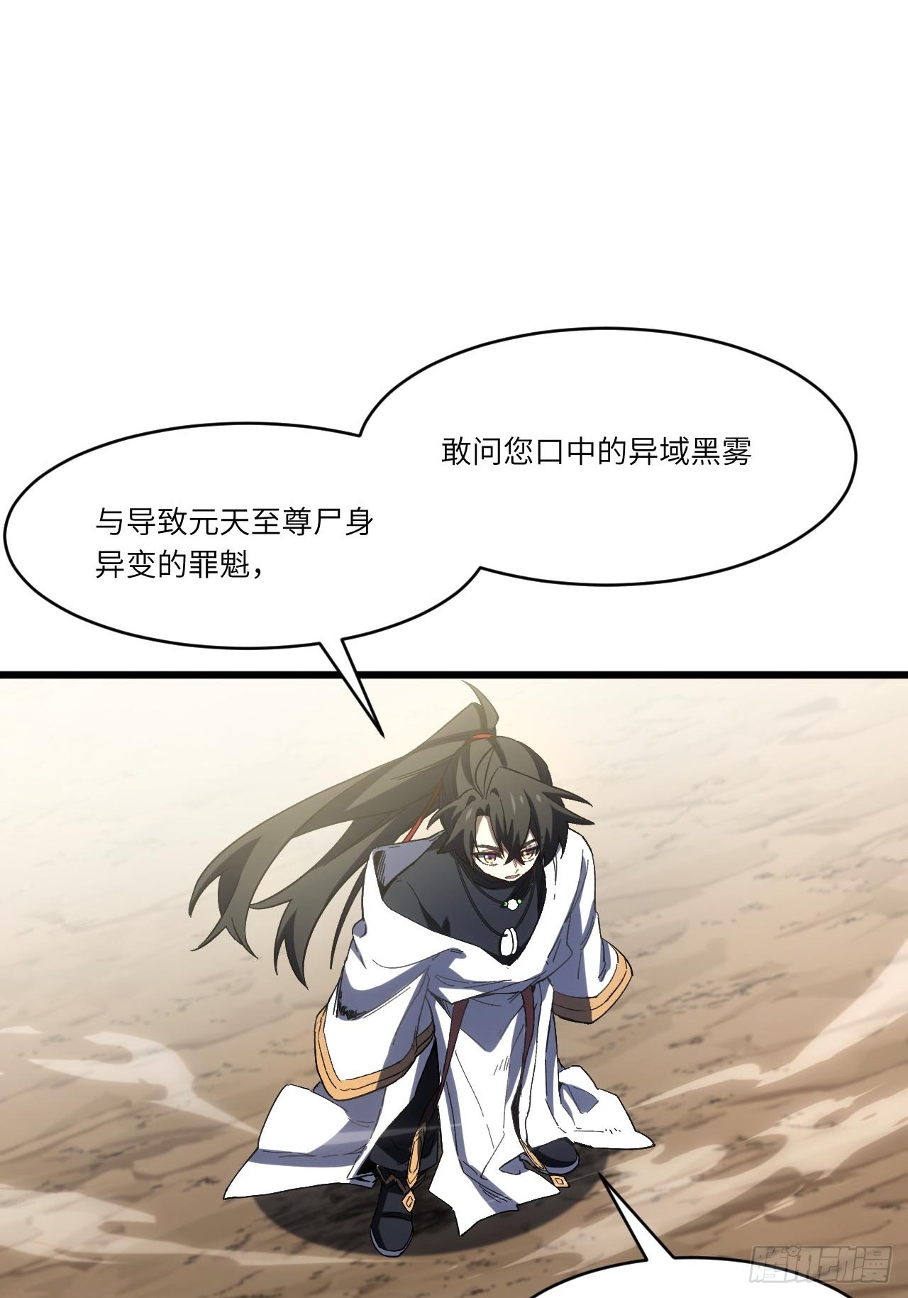 139.轮回圣灵(1/2)-第140话
