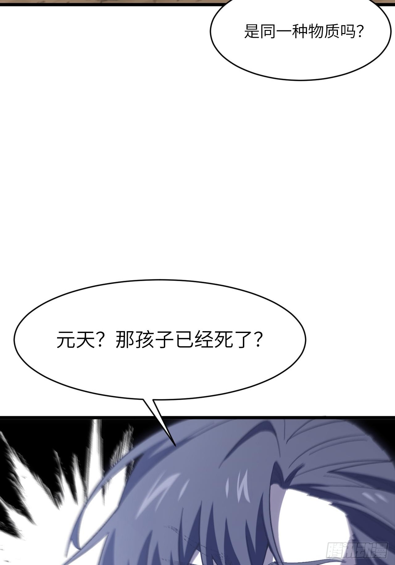 139.轮回圣灵(1/2)-第140话