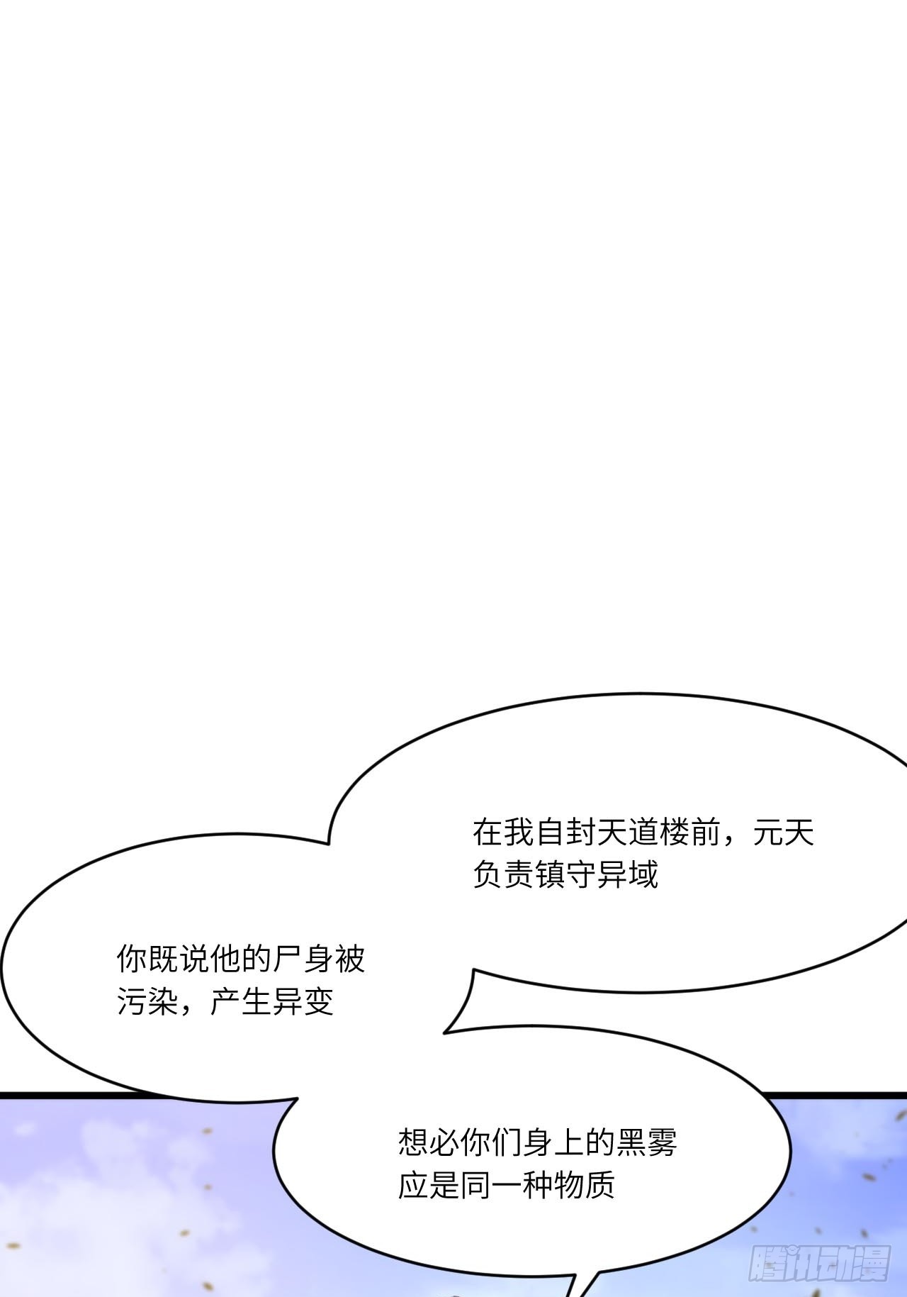 139.轮回圣灵(1/2)-第140话