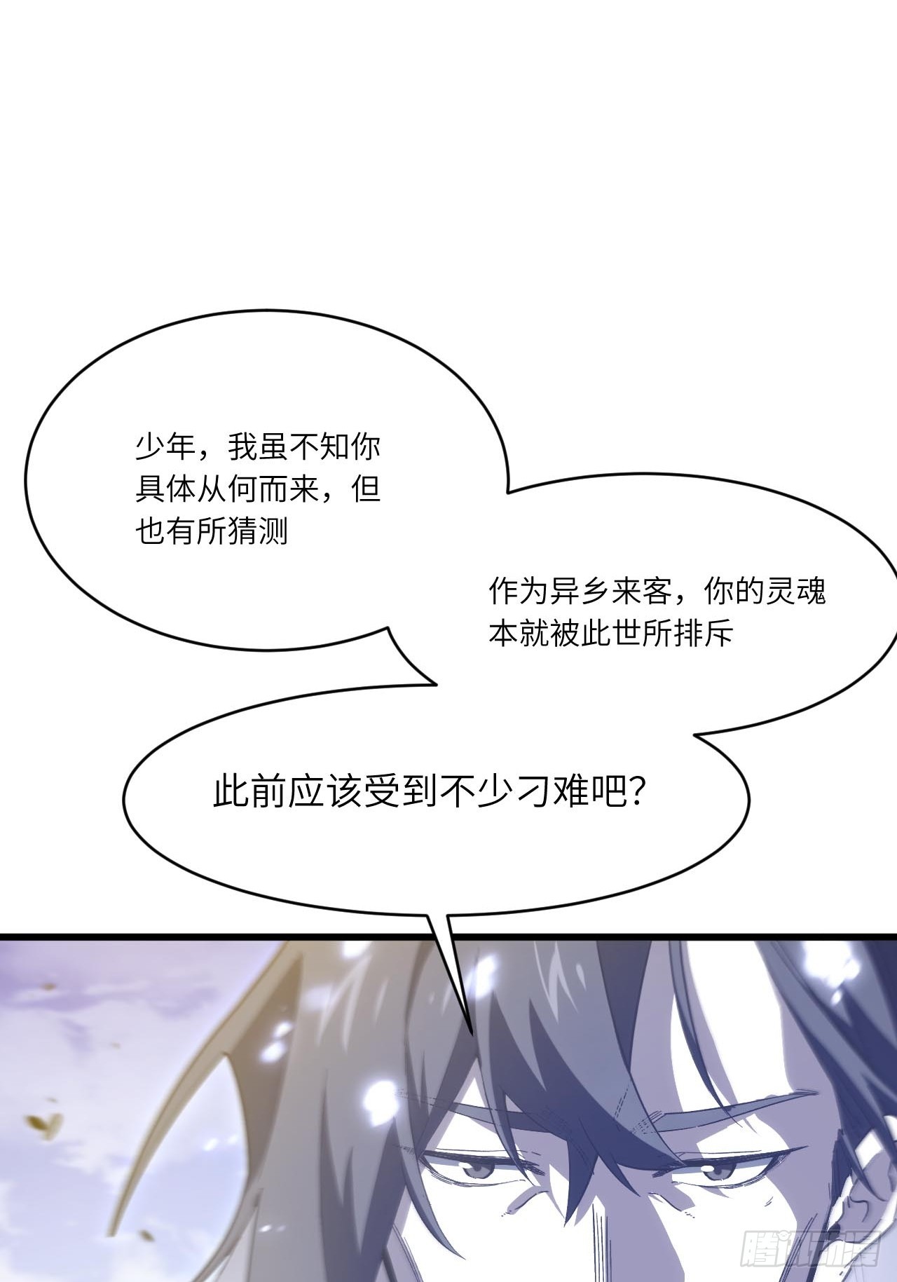 139.轮回圣灵(1/2)-第140话