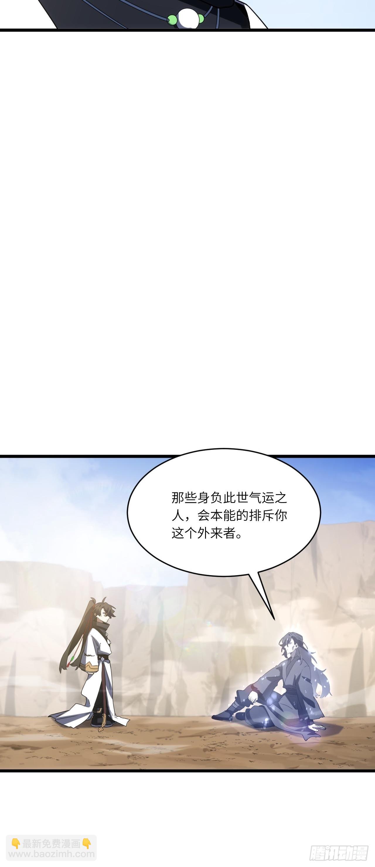 139.轮回圣灵(1/2)-第140话