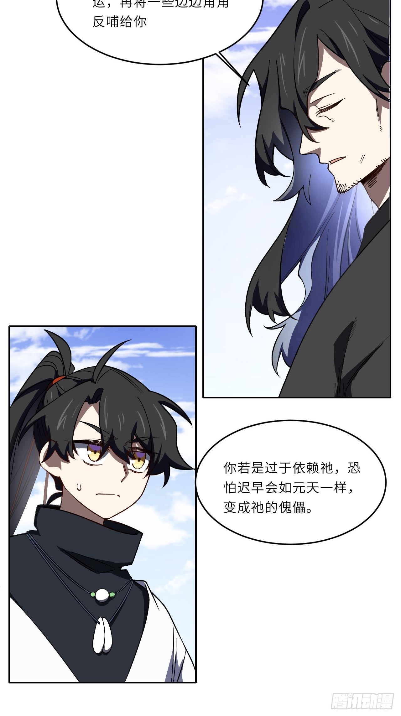 139.轮回圣灵(1/2)-第140话