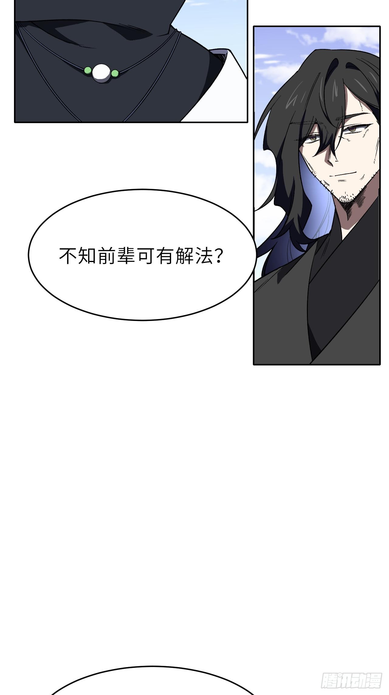139.轮回圣灵(1/2)-第140话