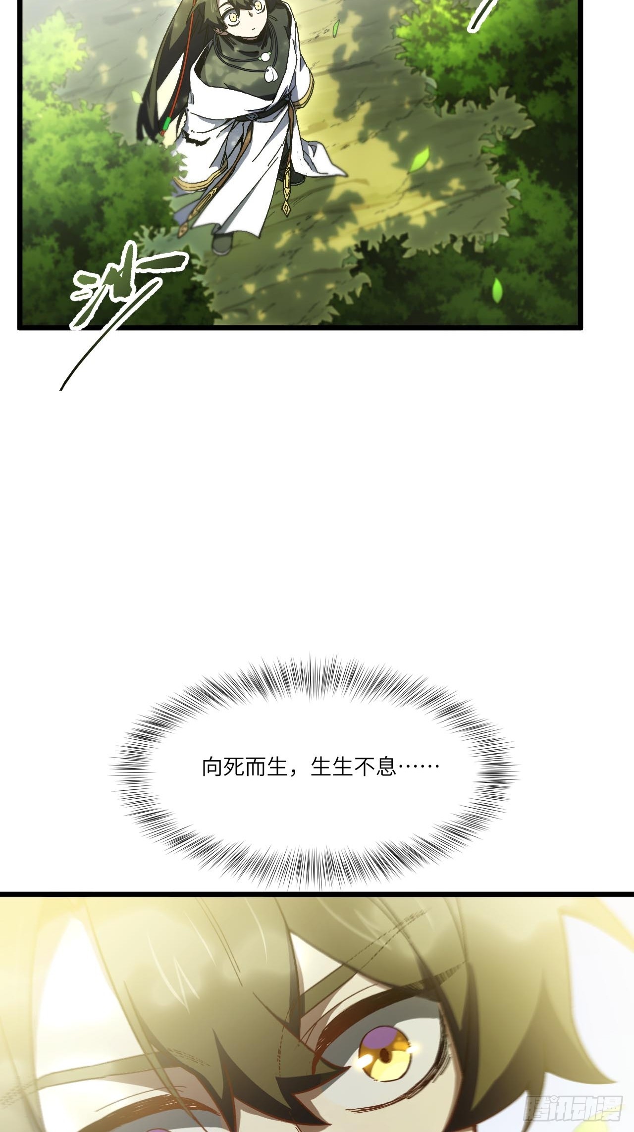 139.轮回圣灵(1/2)-第140话