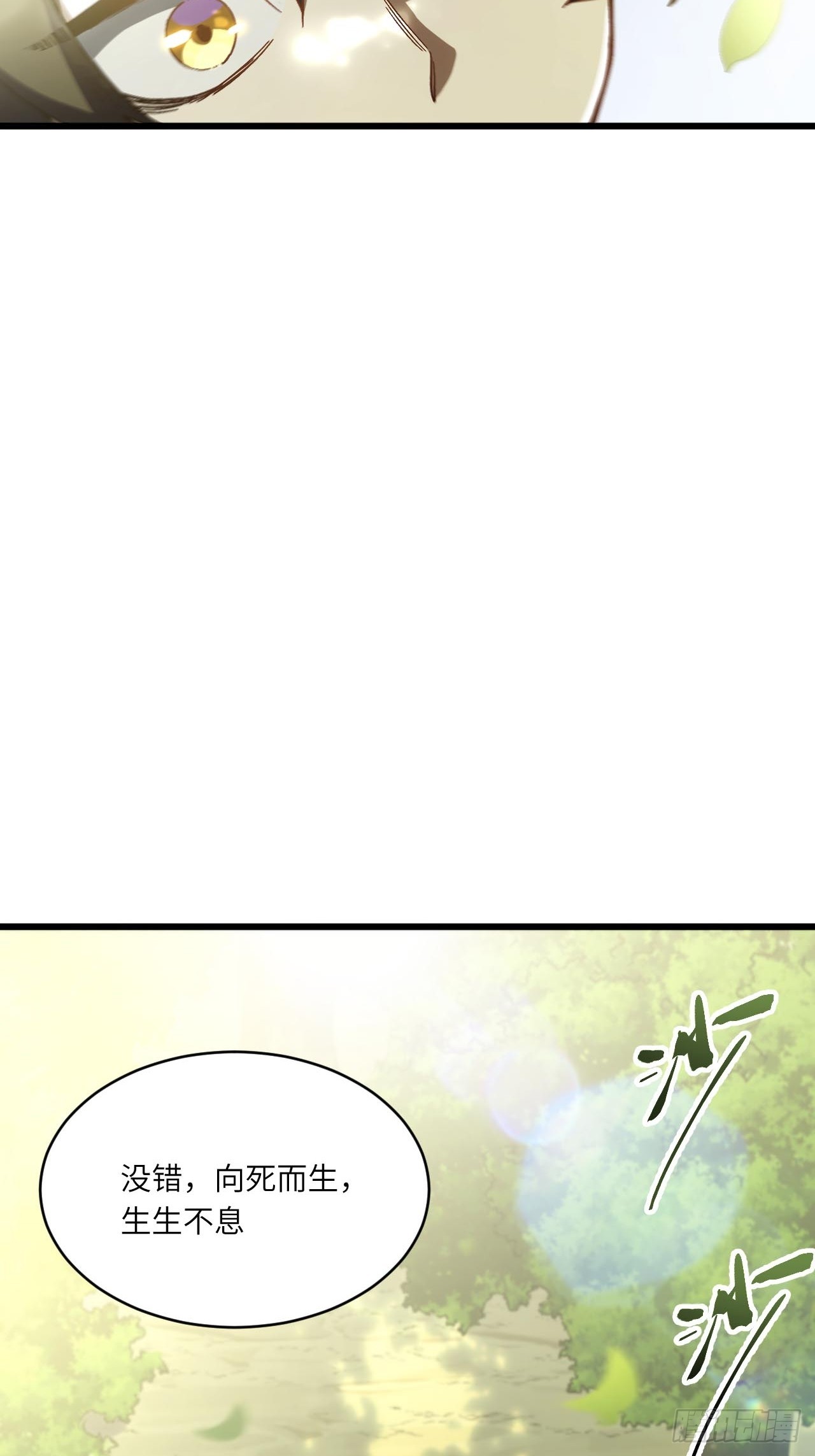 139.轮回圣灵(1/2)-第140话