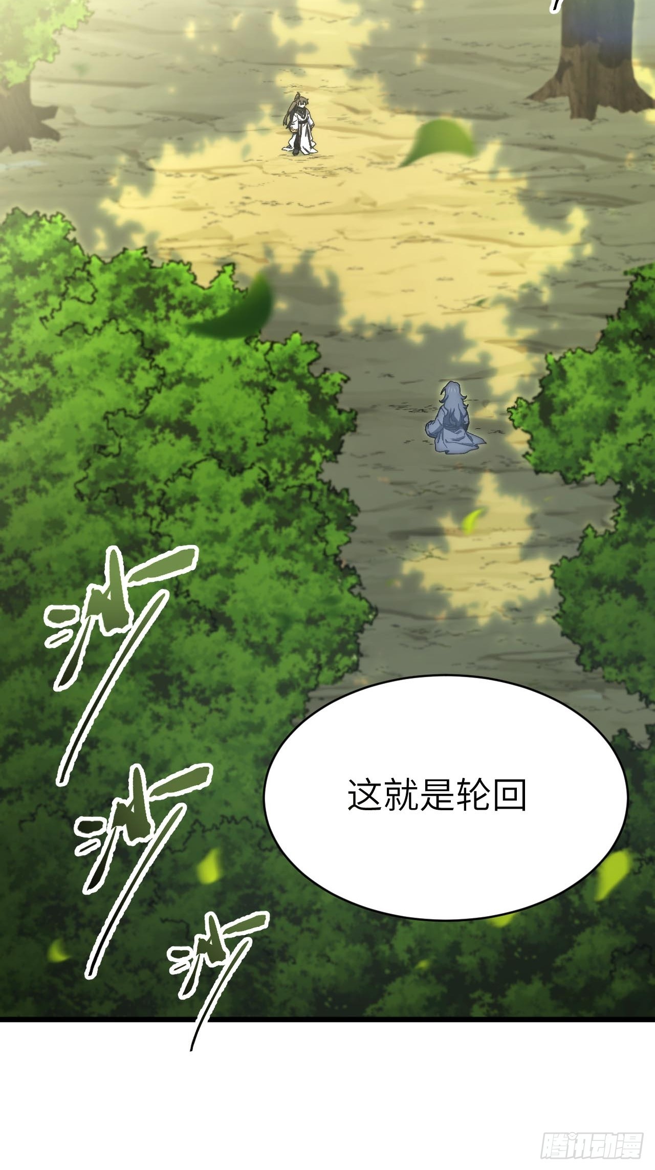 139.轮回圣灵(1/2)-第140话