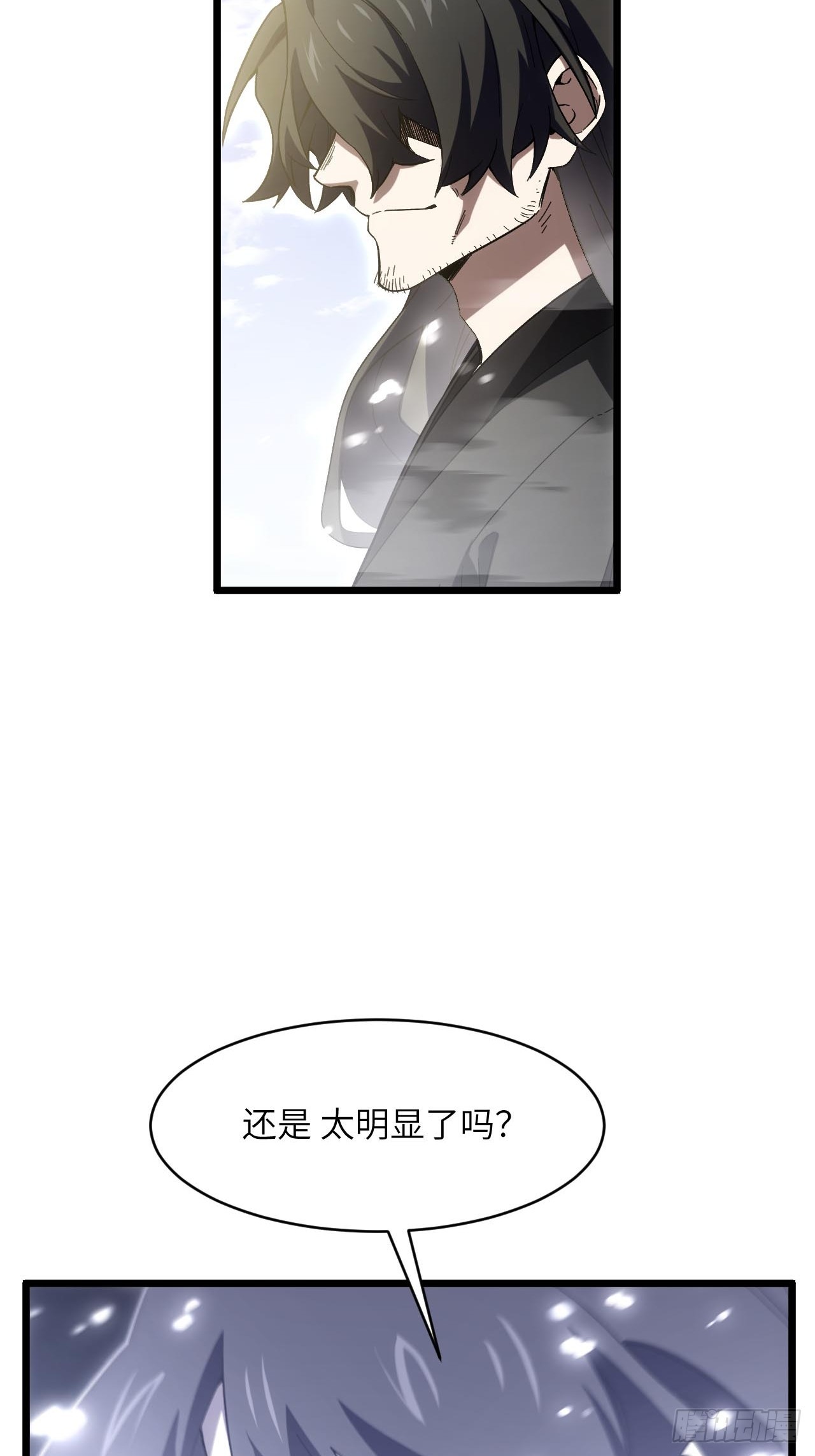 139.轮回圣灵(1/2)-第140话