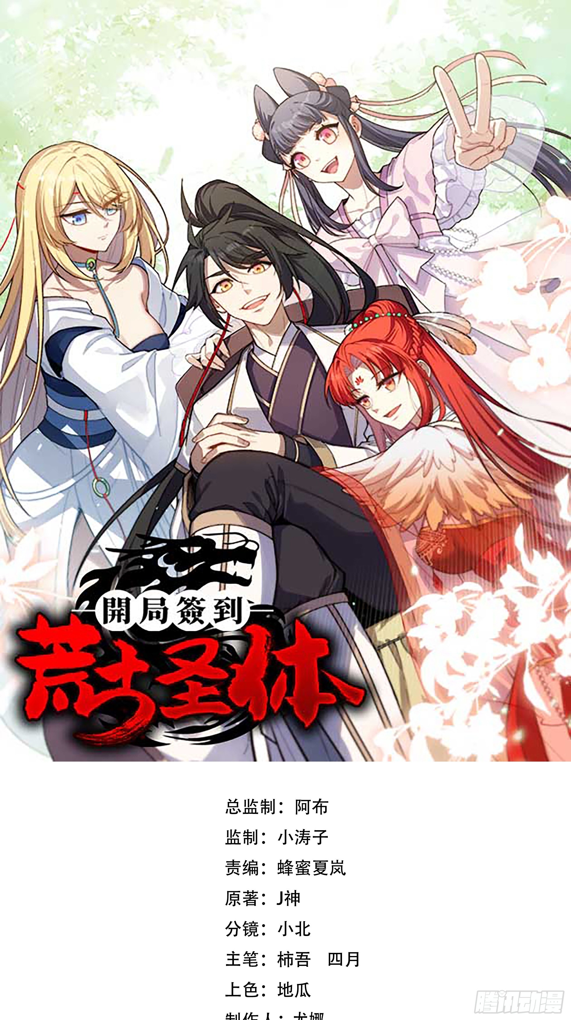 141.坐骑(1/2)-第142话