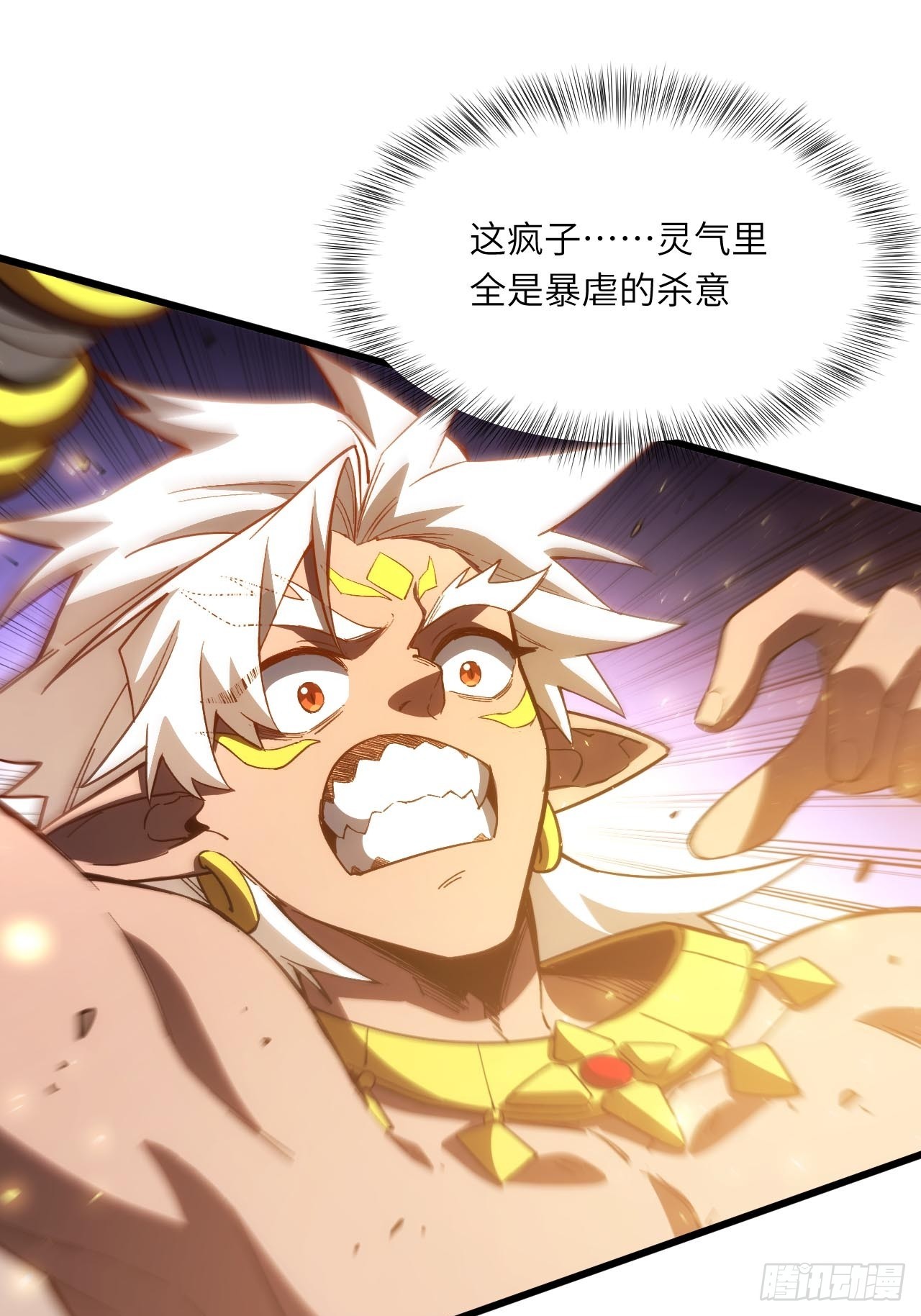 141.坐骑(1/2)-第142话