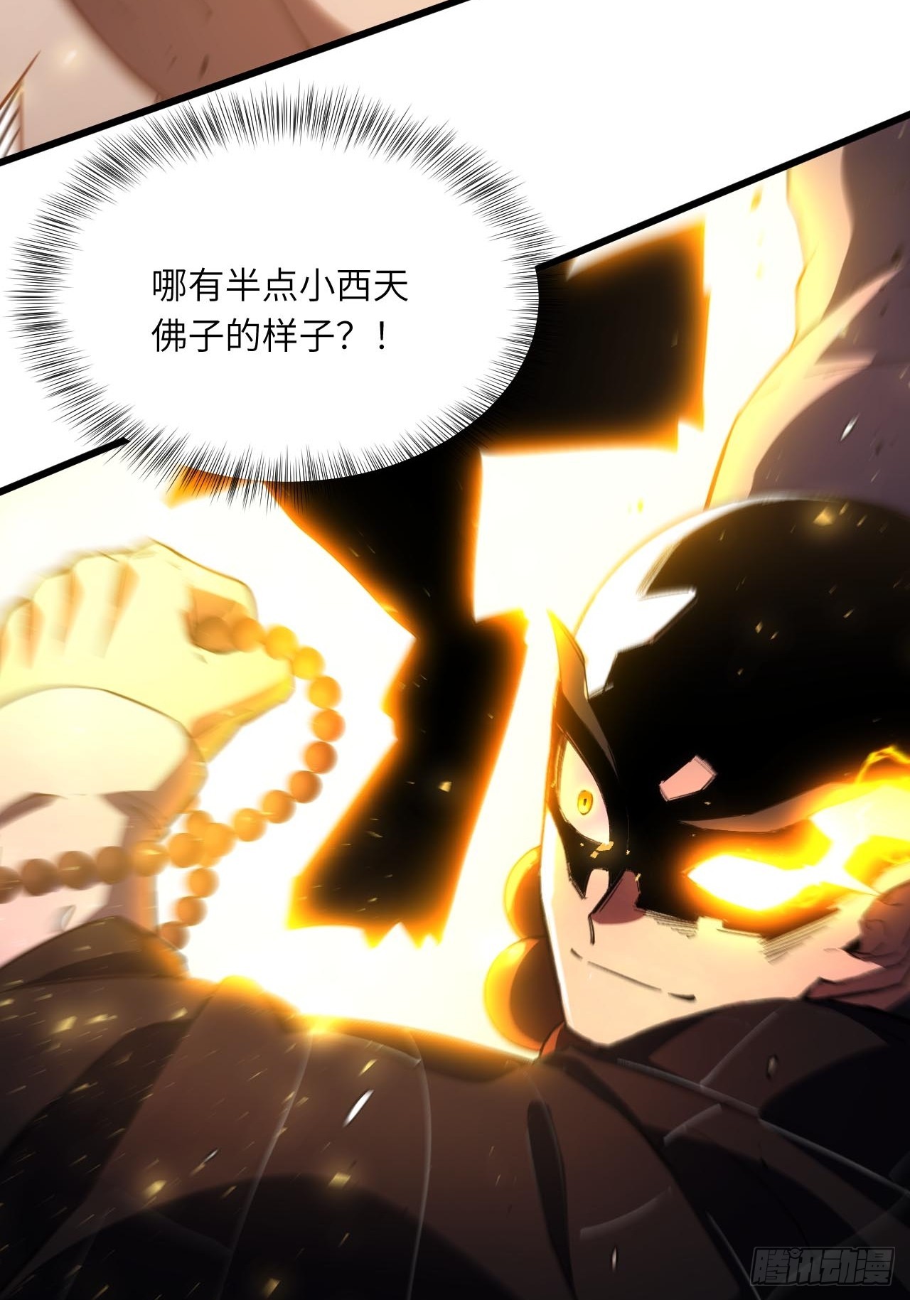 141.坐骑(1/2)-第142话
