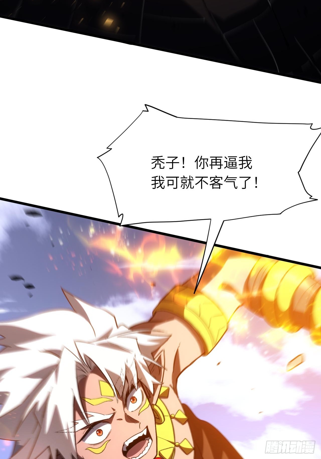 141.坐骑(1/2)-第142话