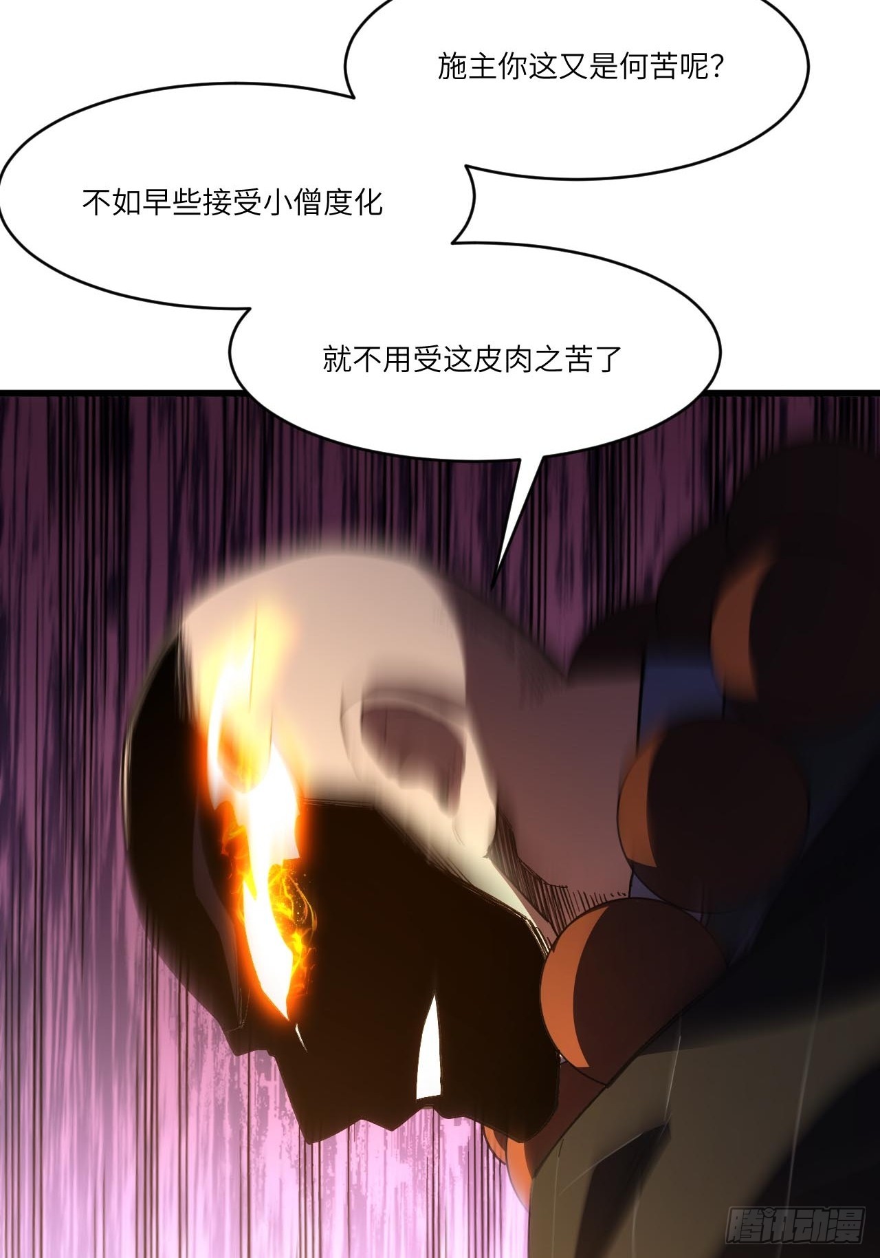 141.坐骑(1/2)-第142话