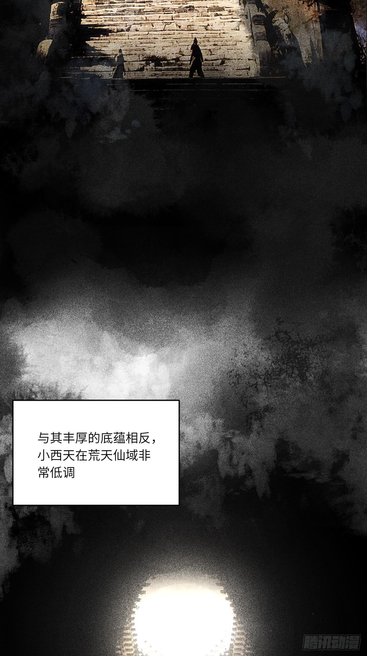141.坐骑(1/2)-第142话