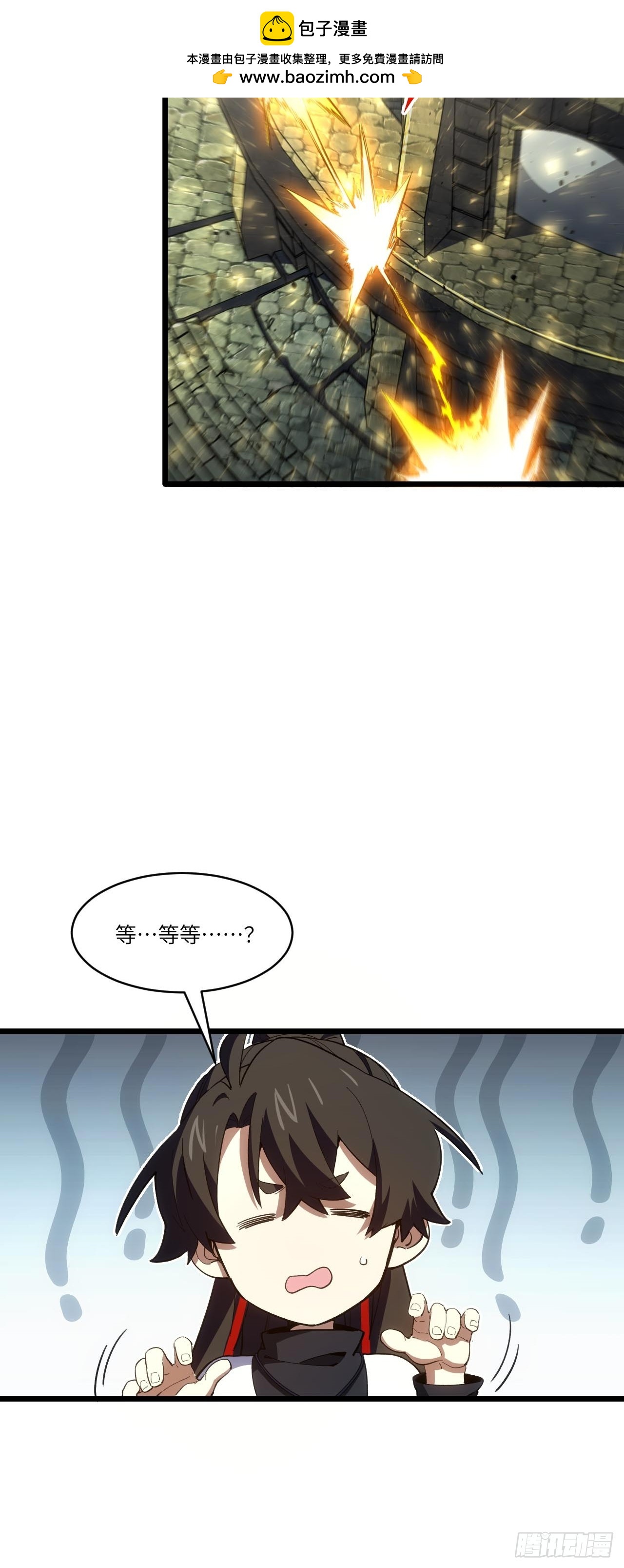 141.坐骑(1/2)-第142话