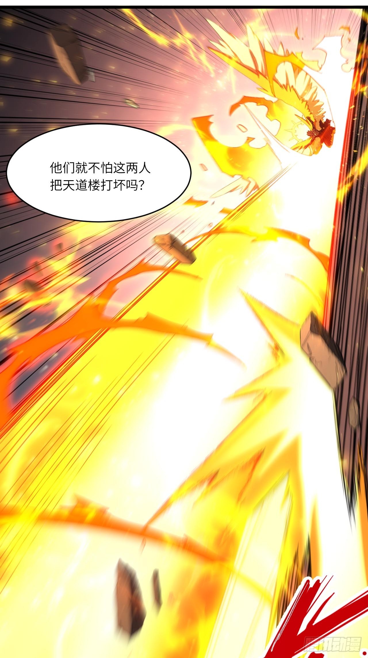 141.坐骑(1/2)-第142话