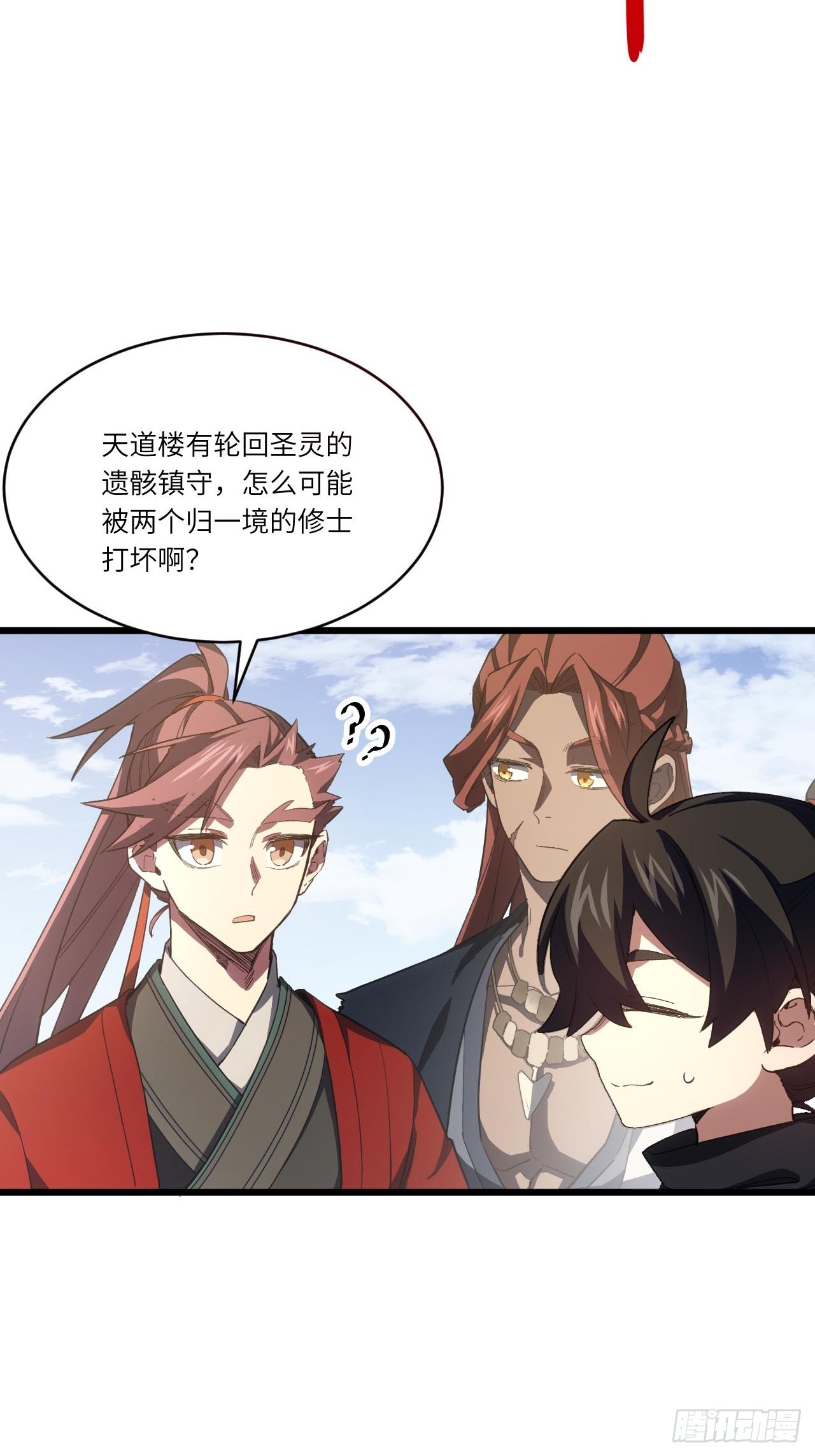 141.坐骑(1/2)-第142话