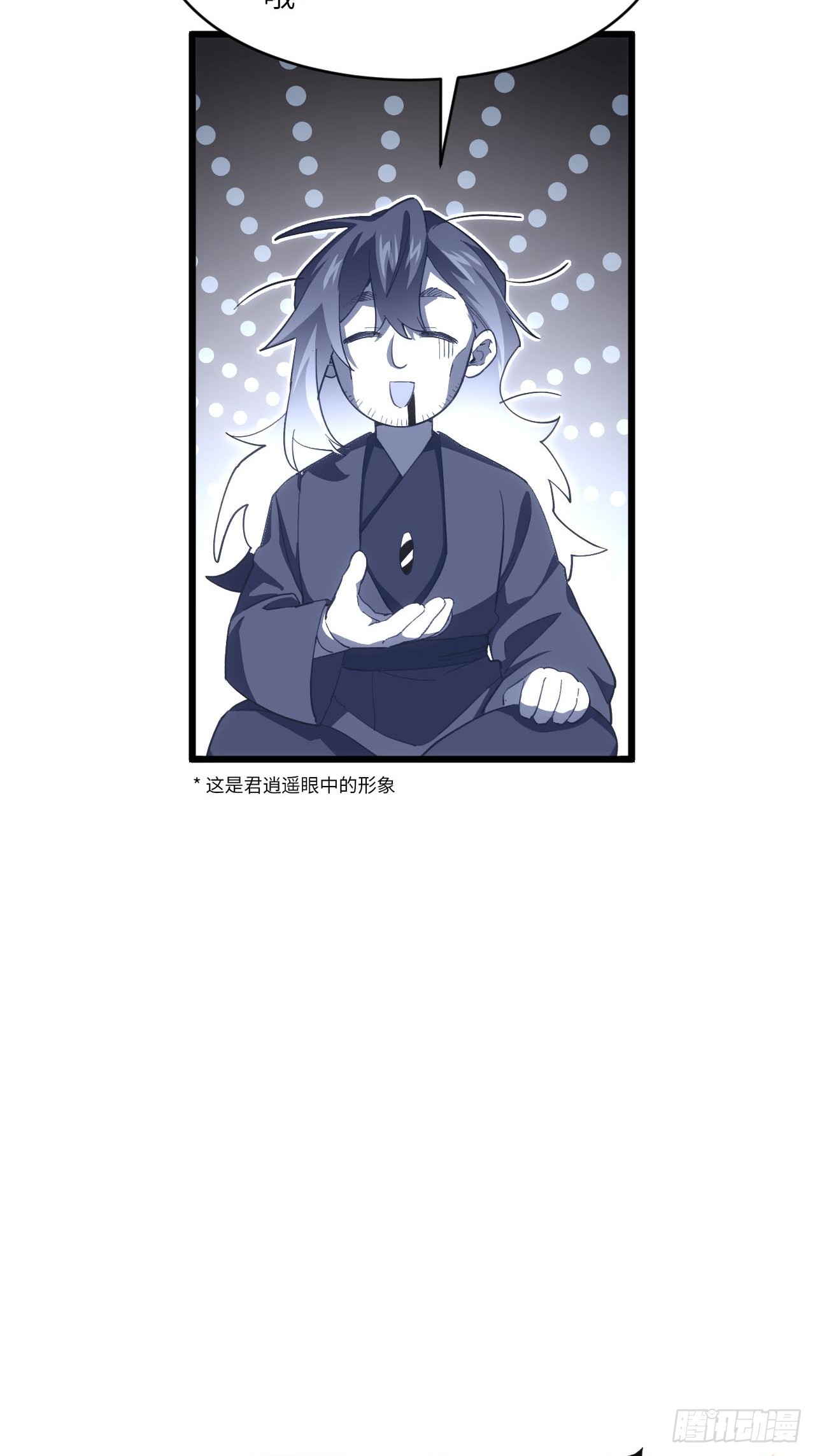 141.坐骑(1/2)-第142话