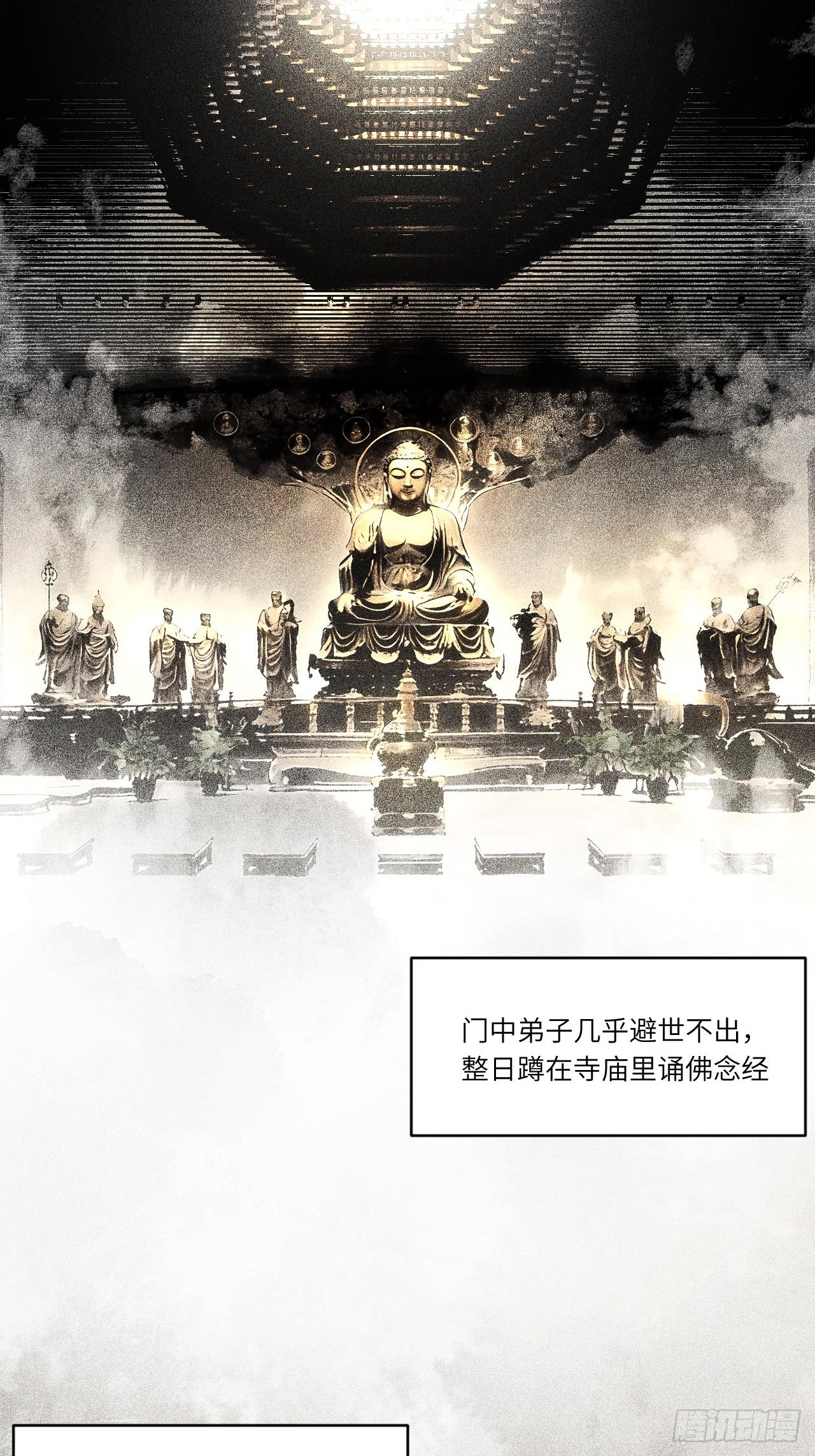 141.坐骑(1/2)-第142话
